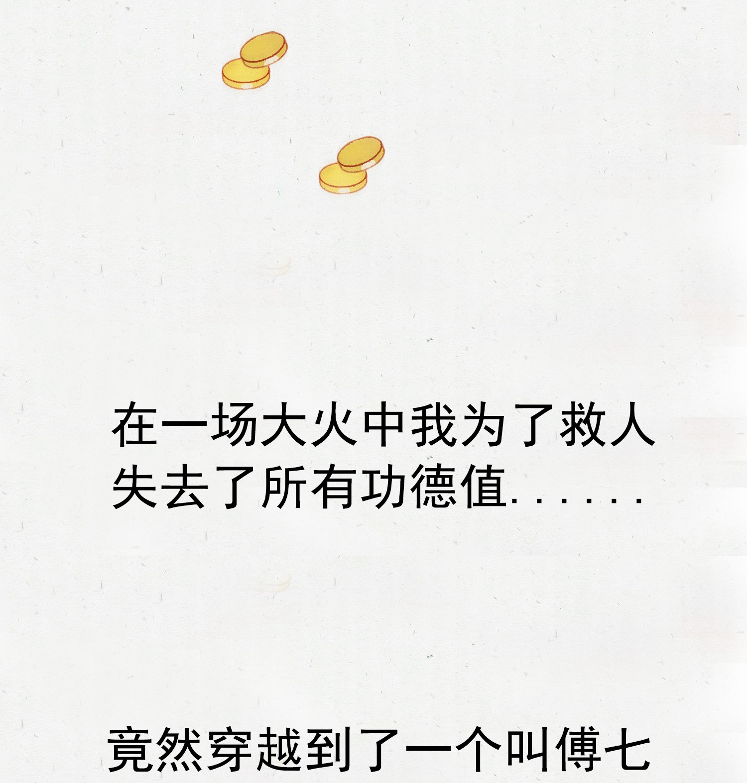 病娇暴君改拿绿茶剧本预 告