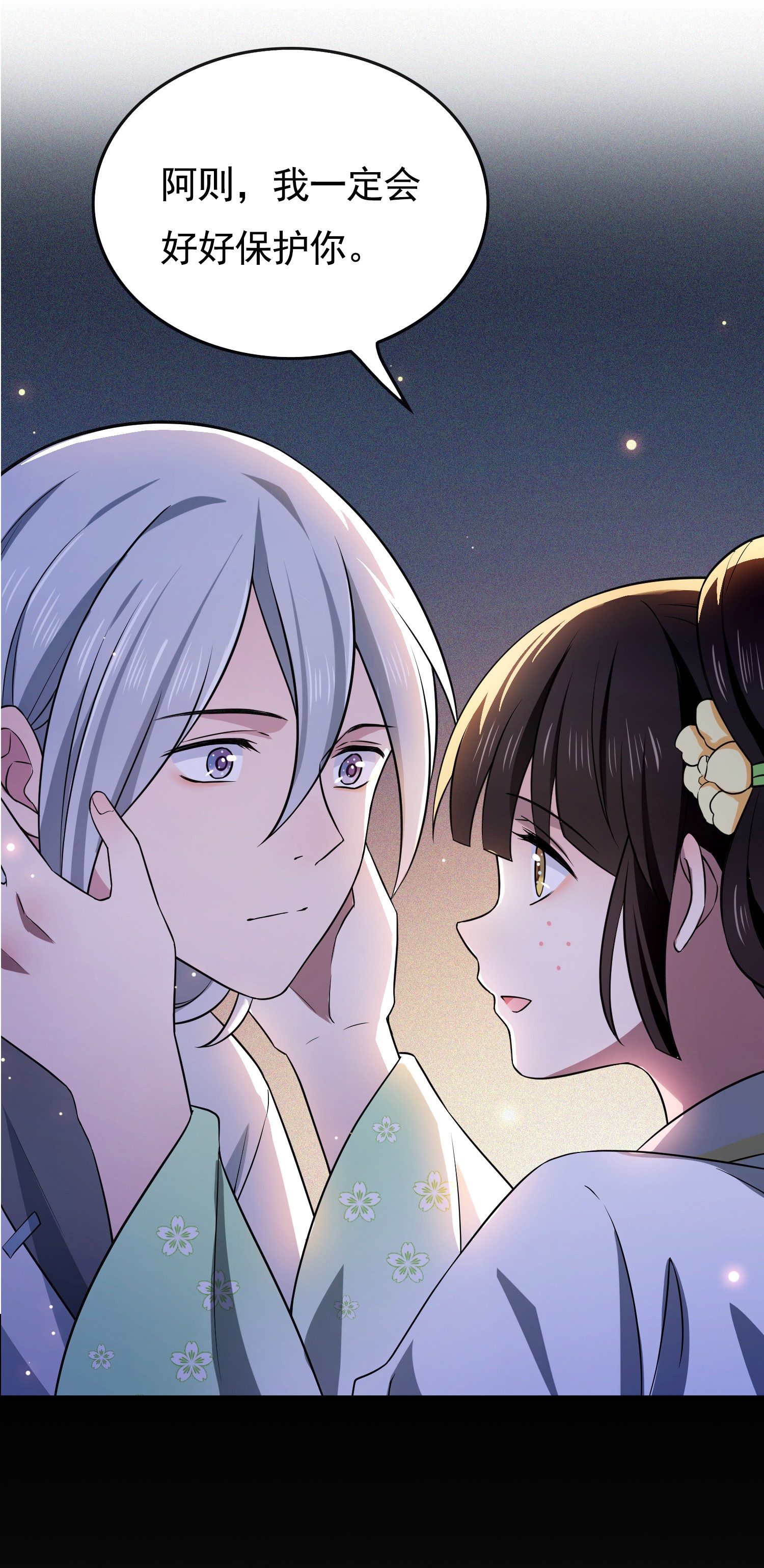 病娇暴君改拿绿茶剧本预 告