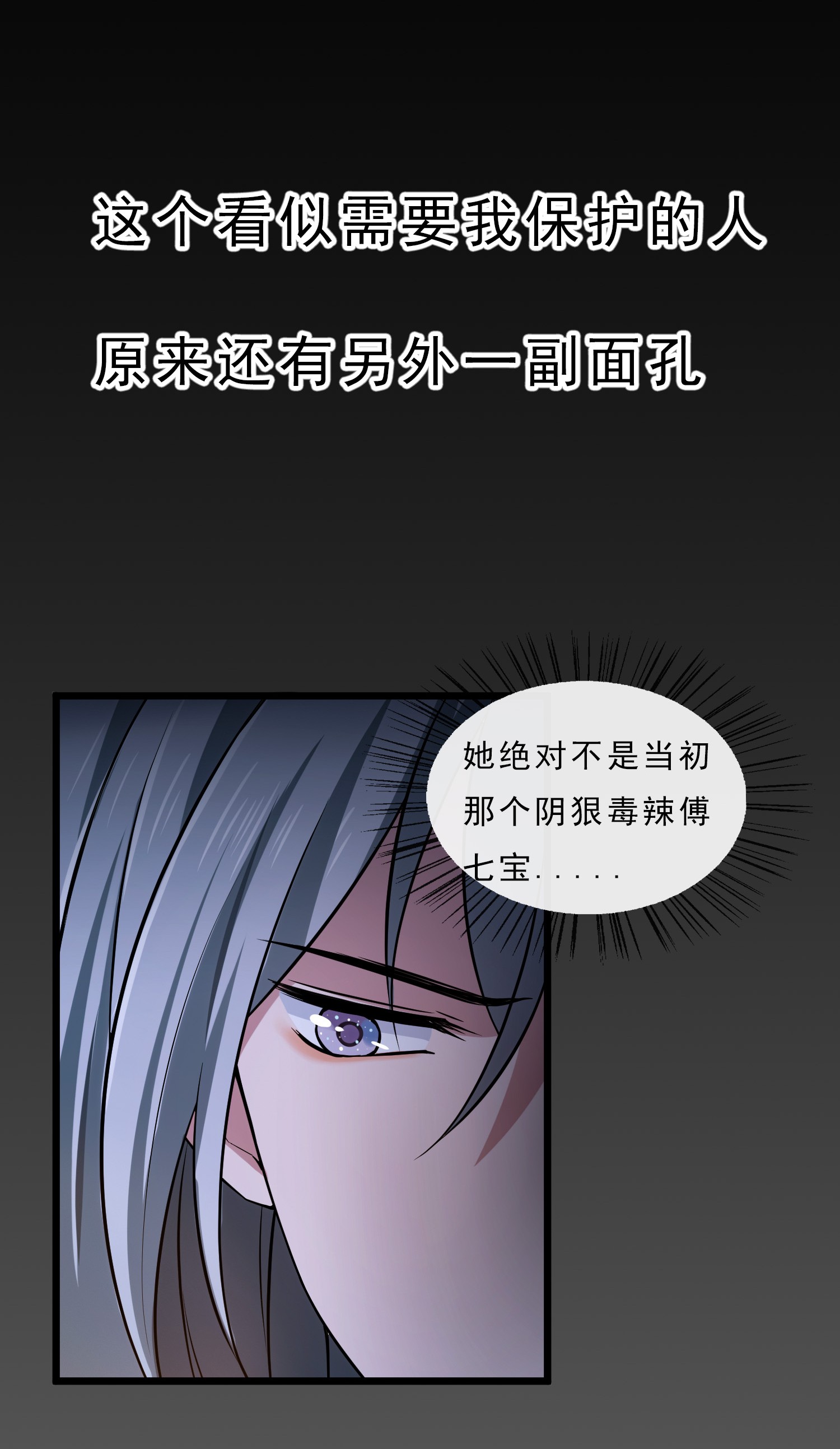 病娇暴君改拿绿茶剧本预 告