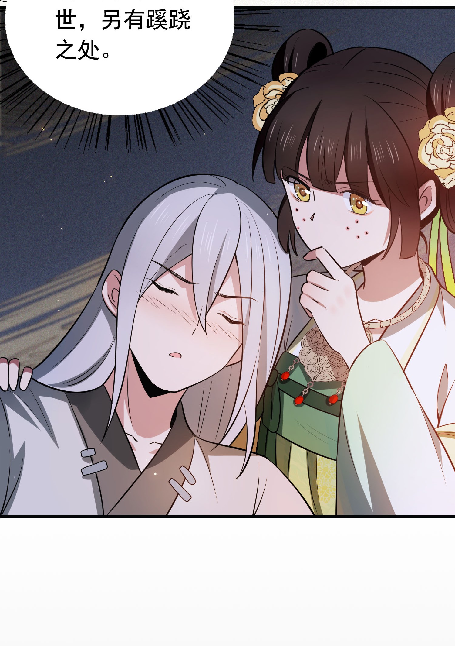 病娇暴君改拿绿茶剧本预 告