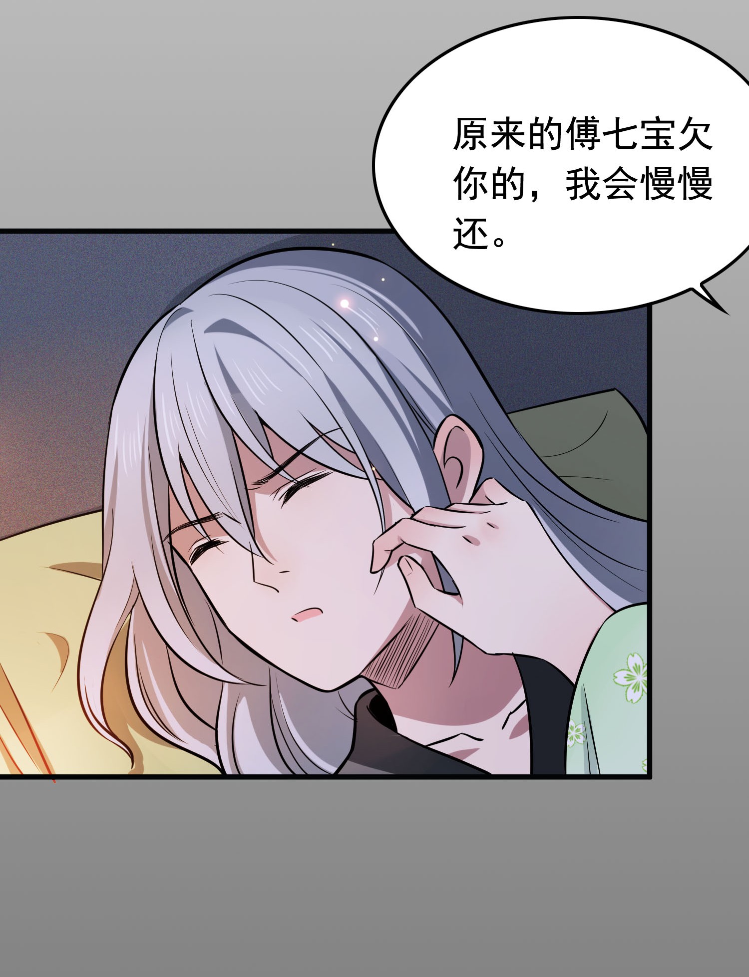 病娇暴君改拿绿茶剧本预 告