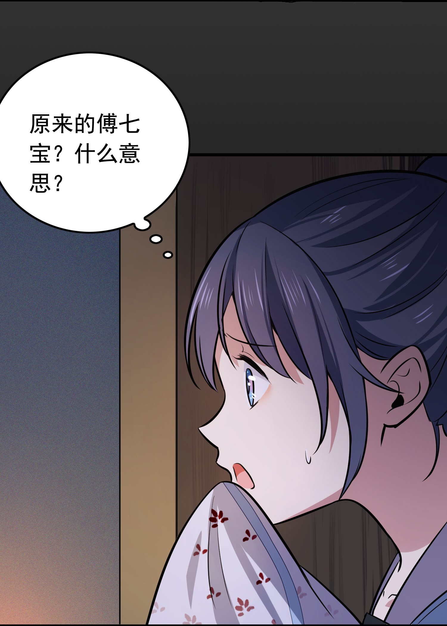 病娇暴君改拿绿茶剧本预 告