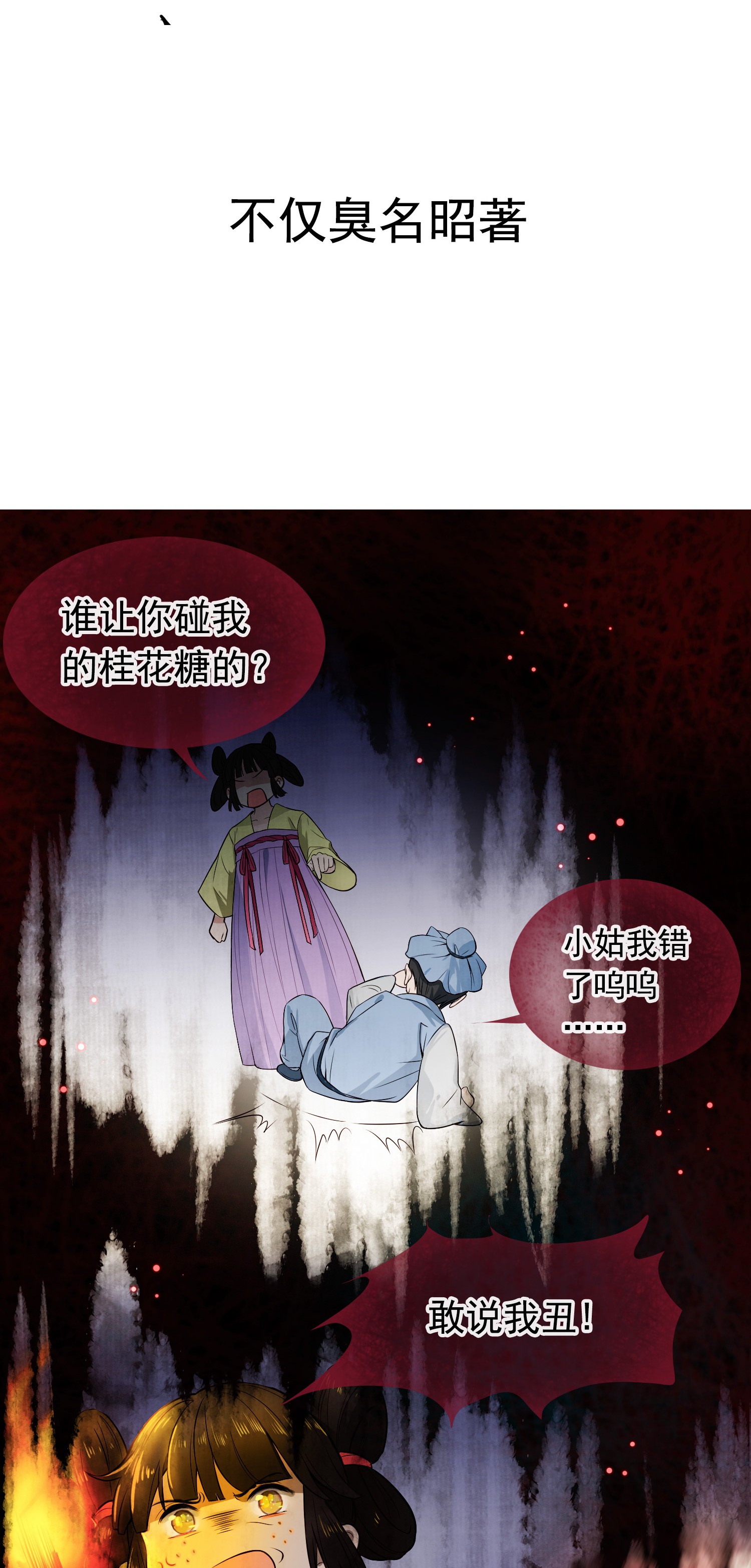 病娇暴君改拿绿茶剧本预 告