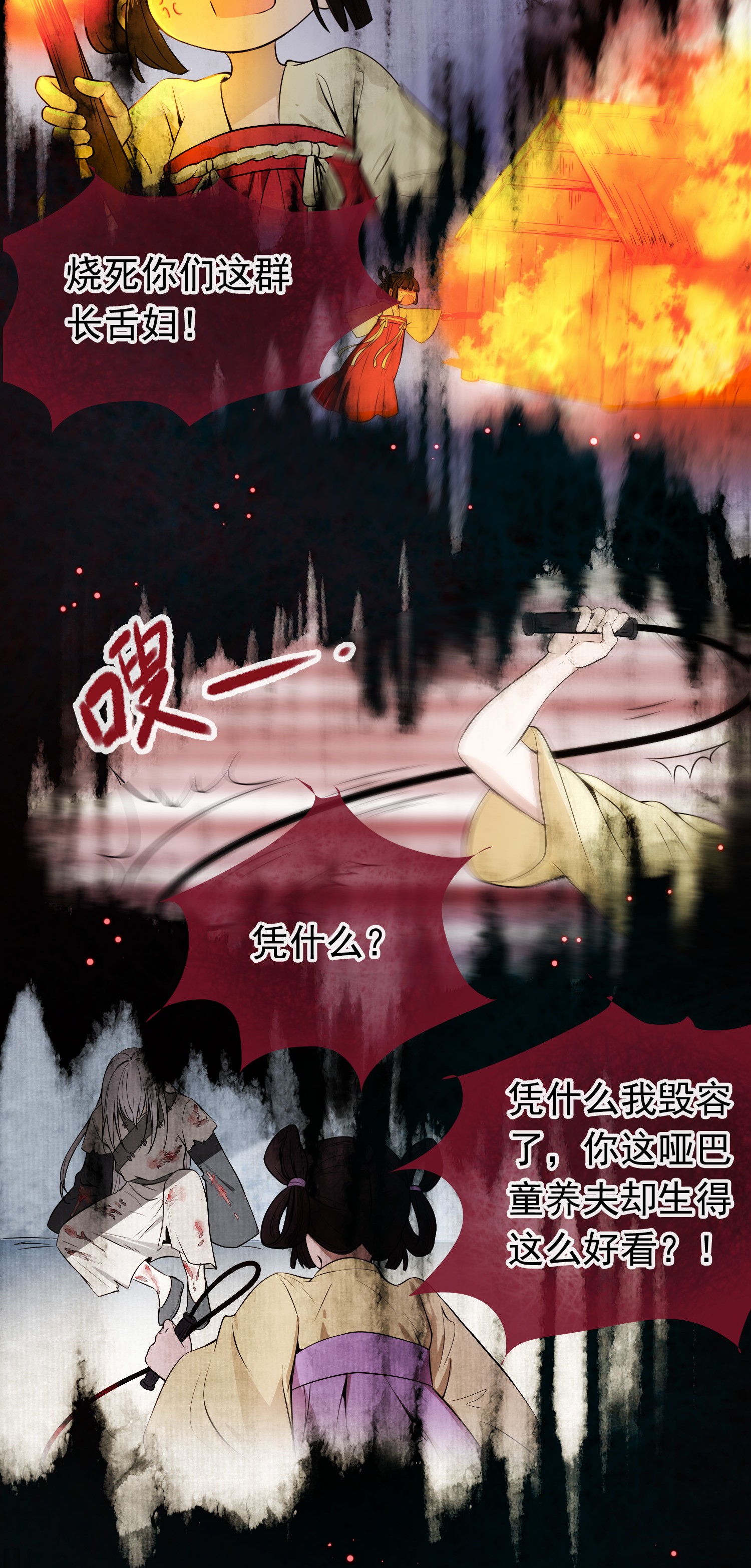 病娇暴君改拿绿茶剧本预 告