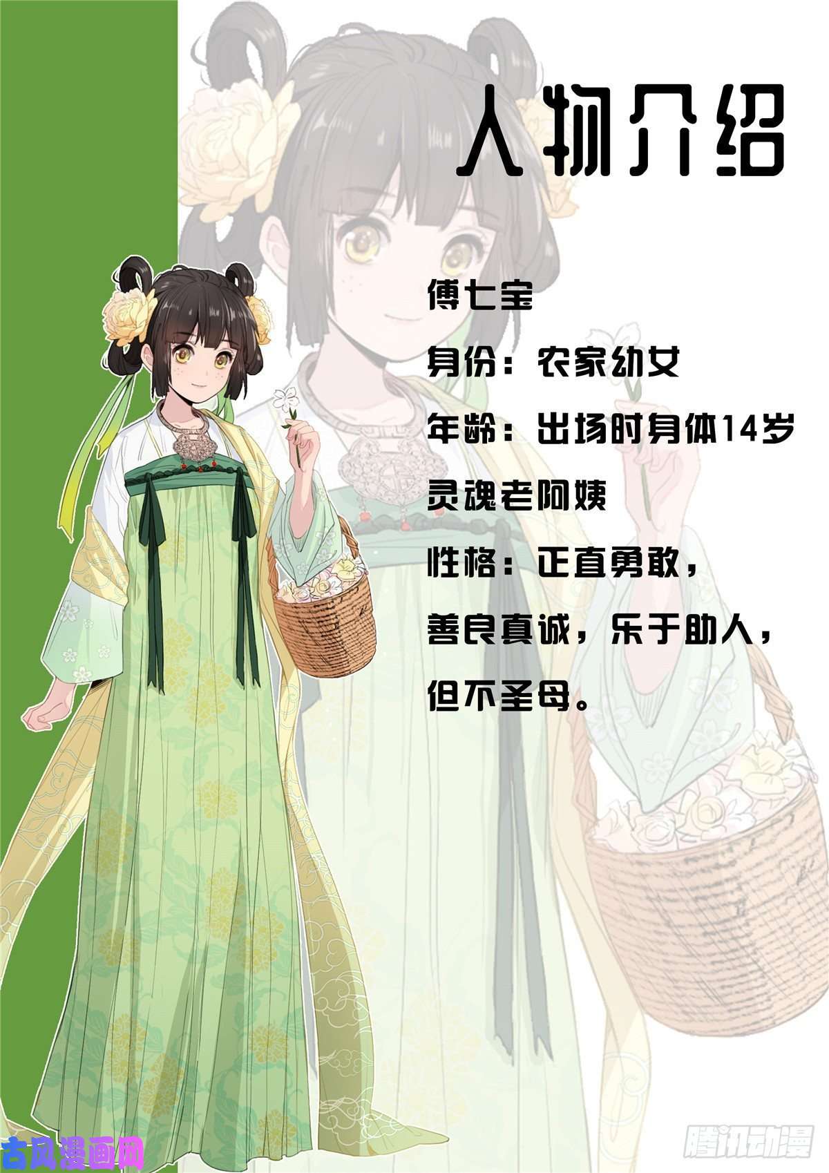 病娇暴君改拿绿茶剧本人设