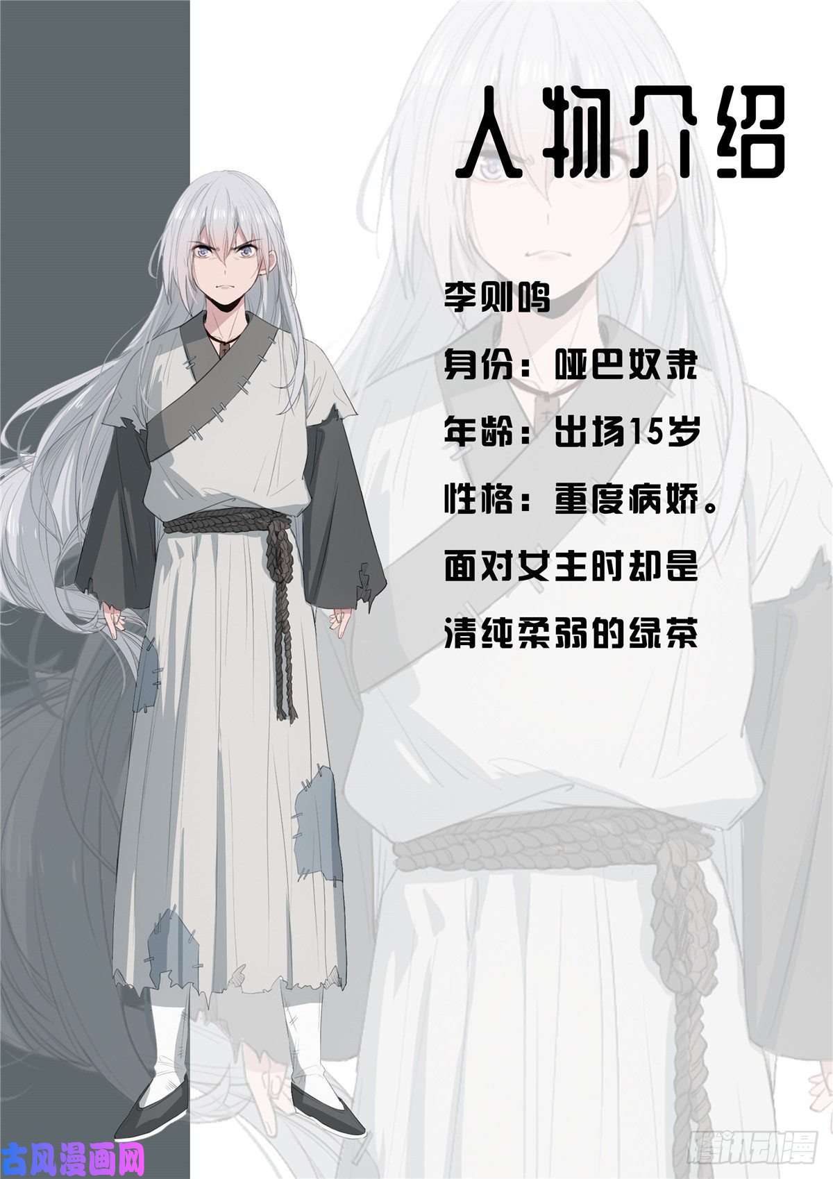 病娇暴君改拿绿茶剧本人设