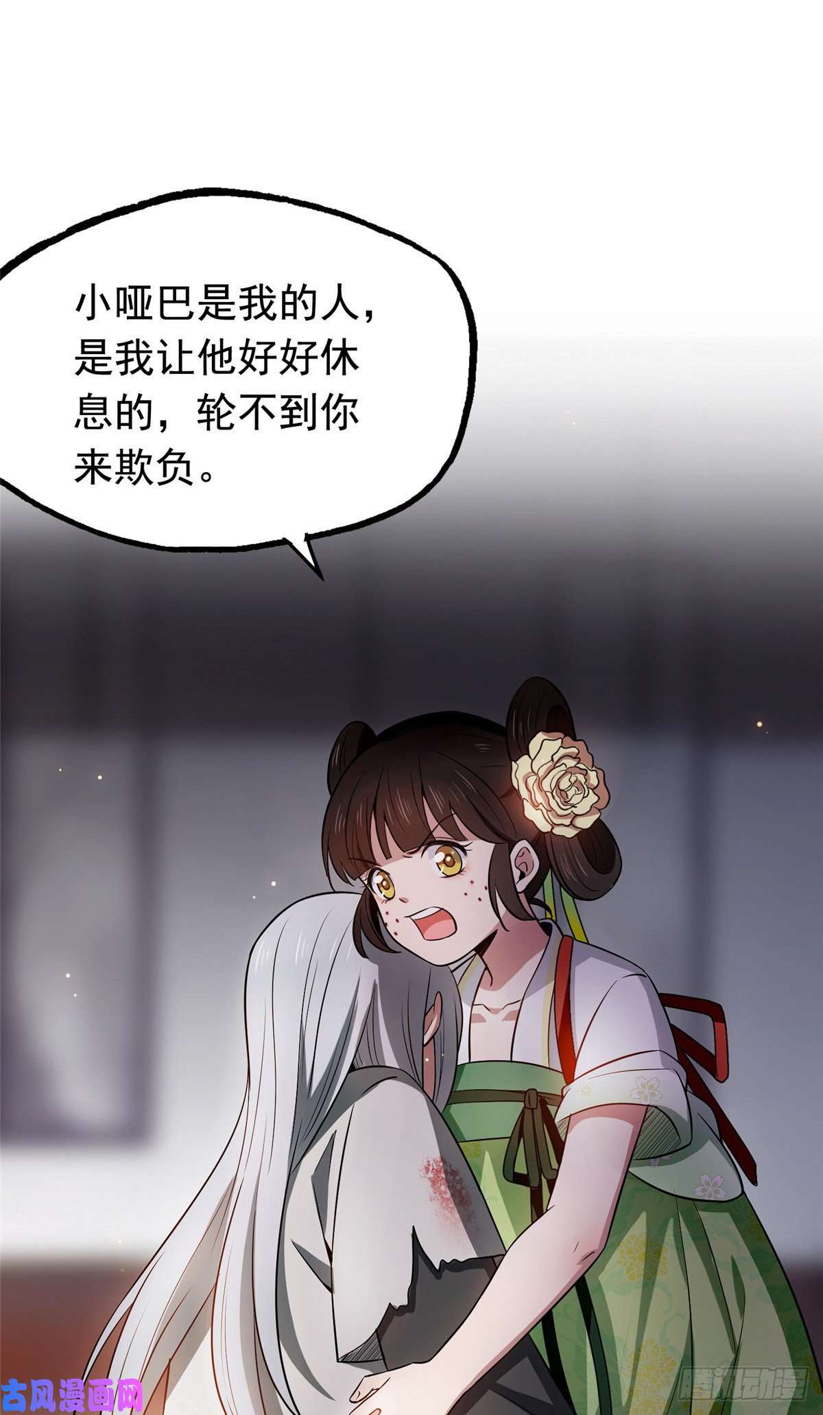 病娇暴君改拿绿茶剧本预告