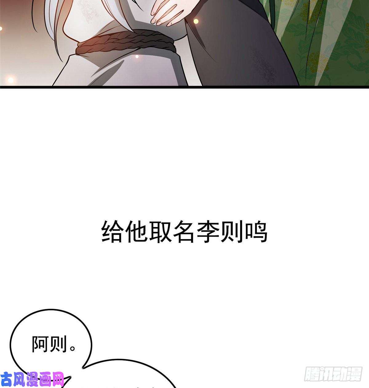 病娇暴君改拿绿茶剧本预告