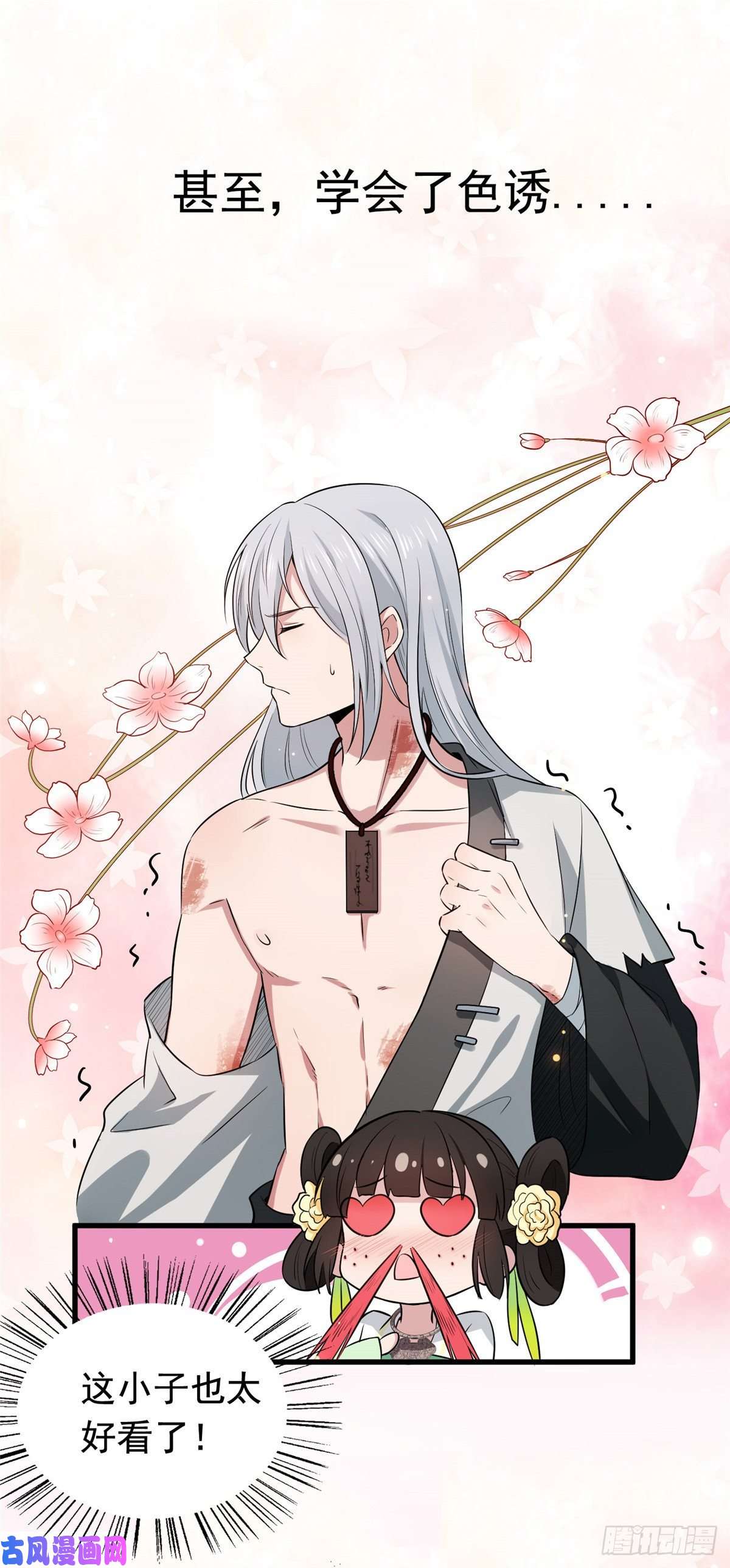 病娇暴君改拿绿茶剧本预告