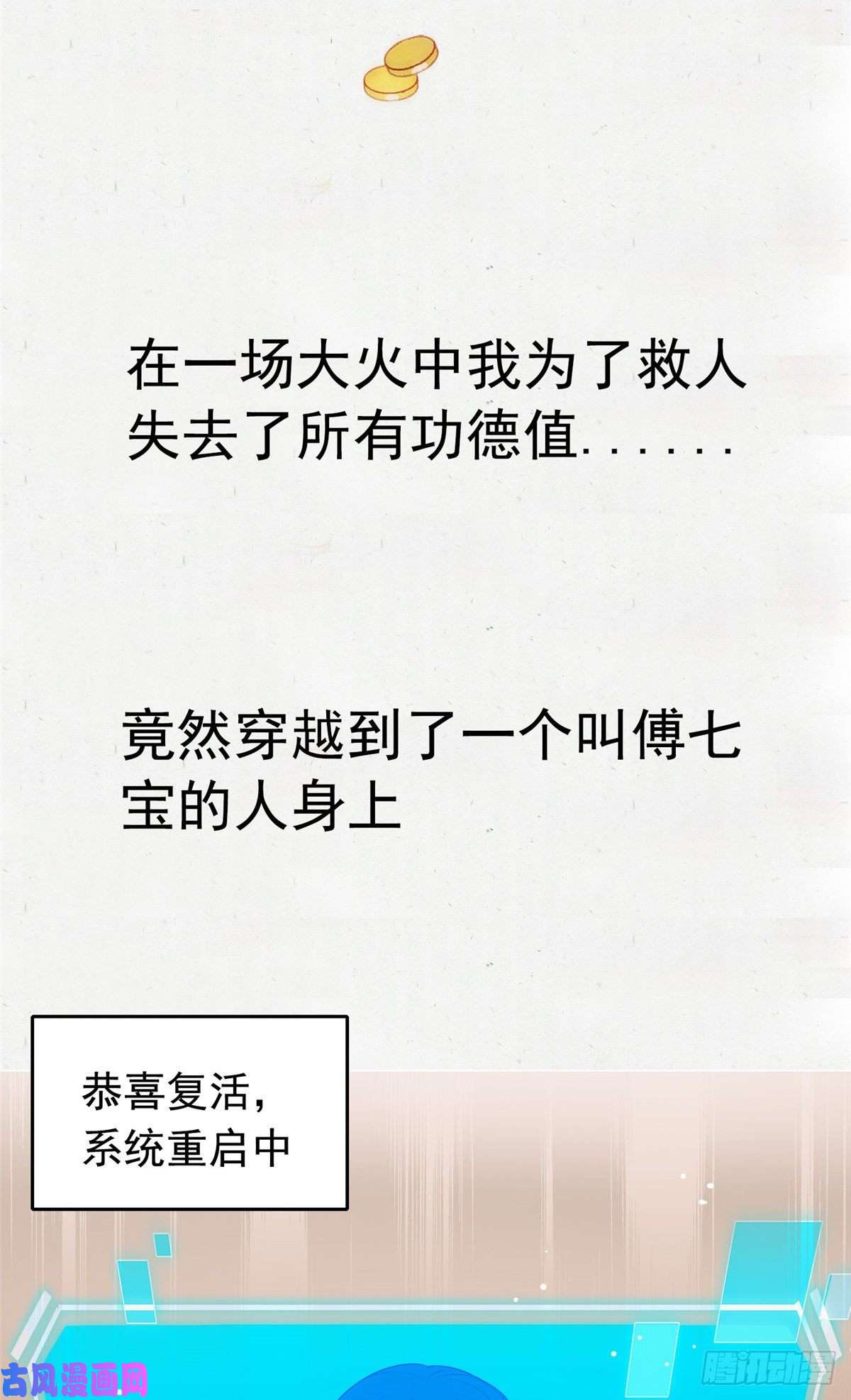 病娇暴君改拿绿茶剧本预告