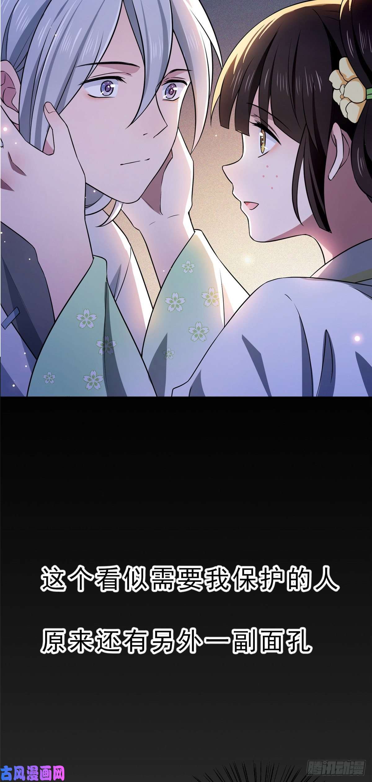 病娇暴君改拿绿茶剧本预告