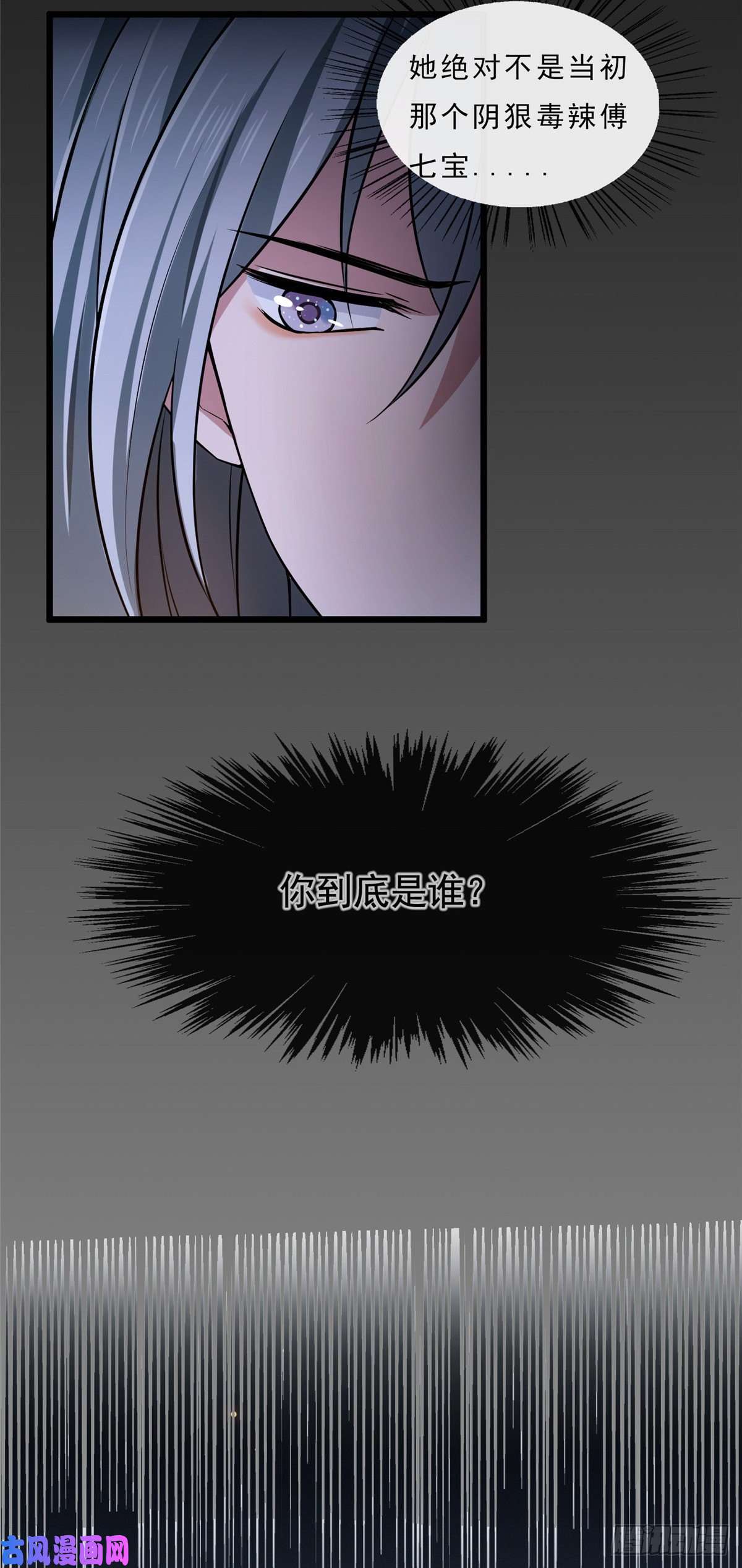 病娇暴君改拿绿茶剧本预告