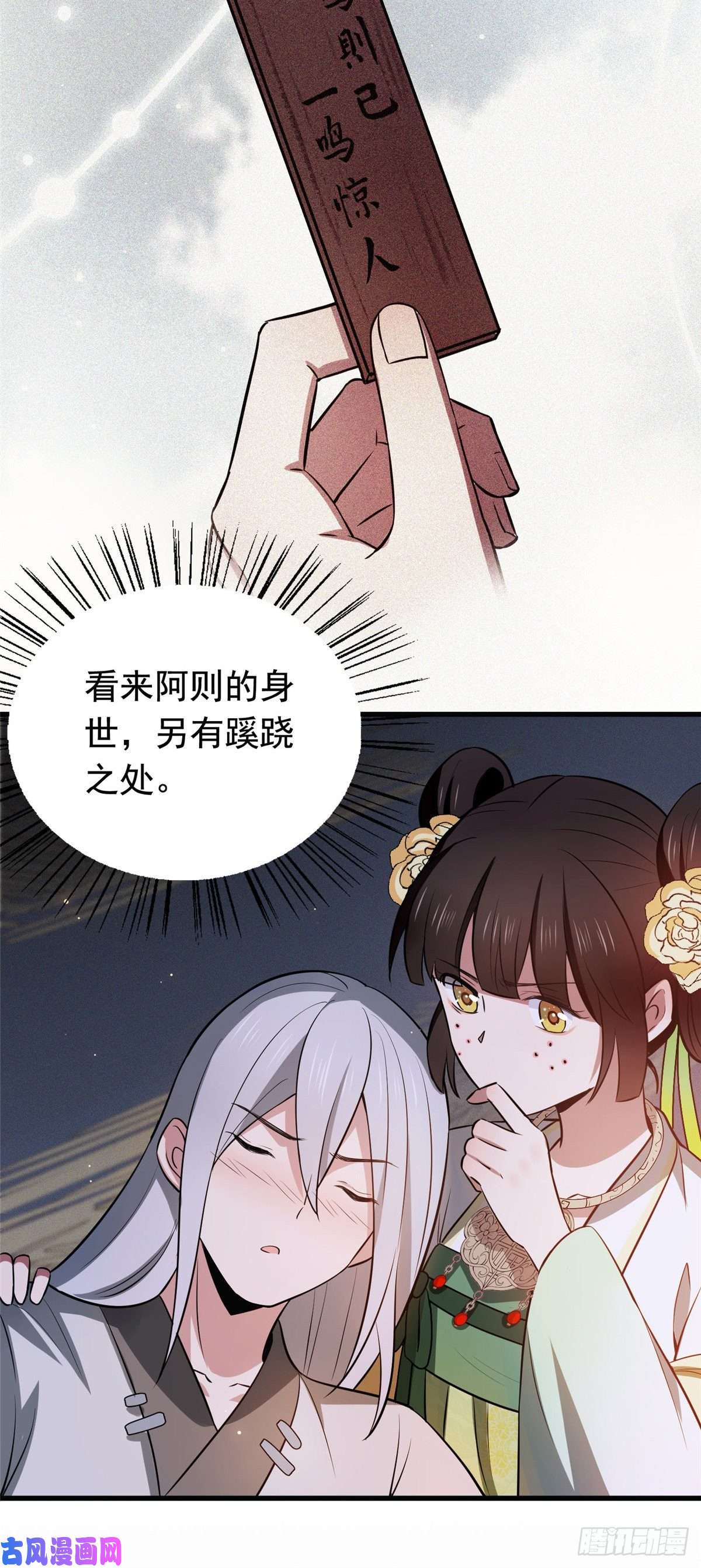 病娇暴君改拿绿茶剧本预告