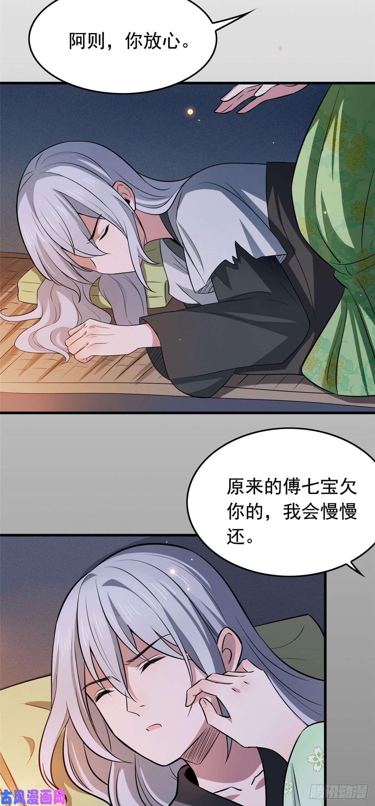 病娇暴君改拿绿茶剧本预告