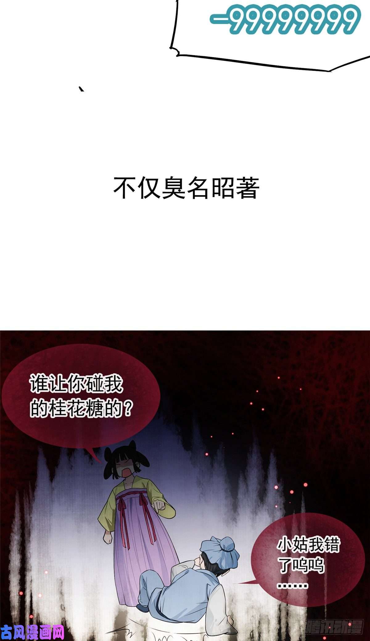 病娇暴君改拿绿茶剧本预告