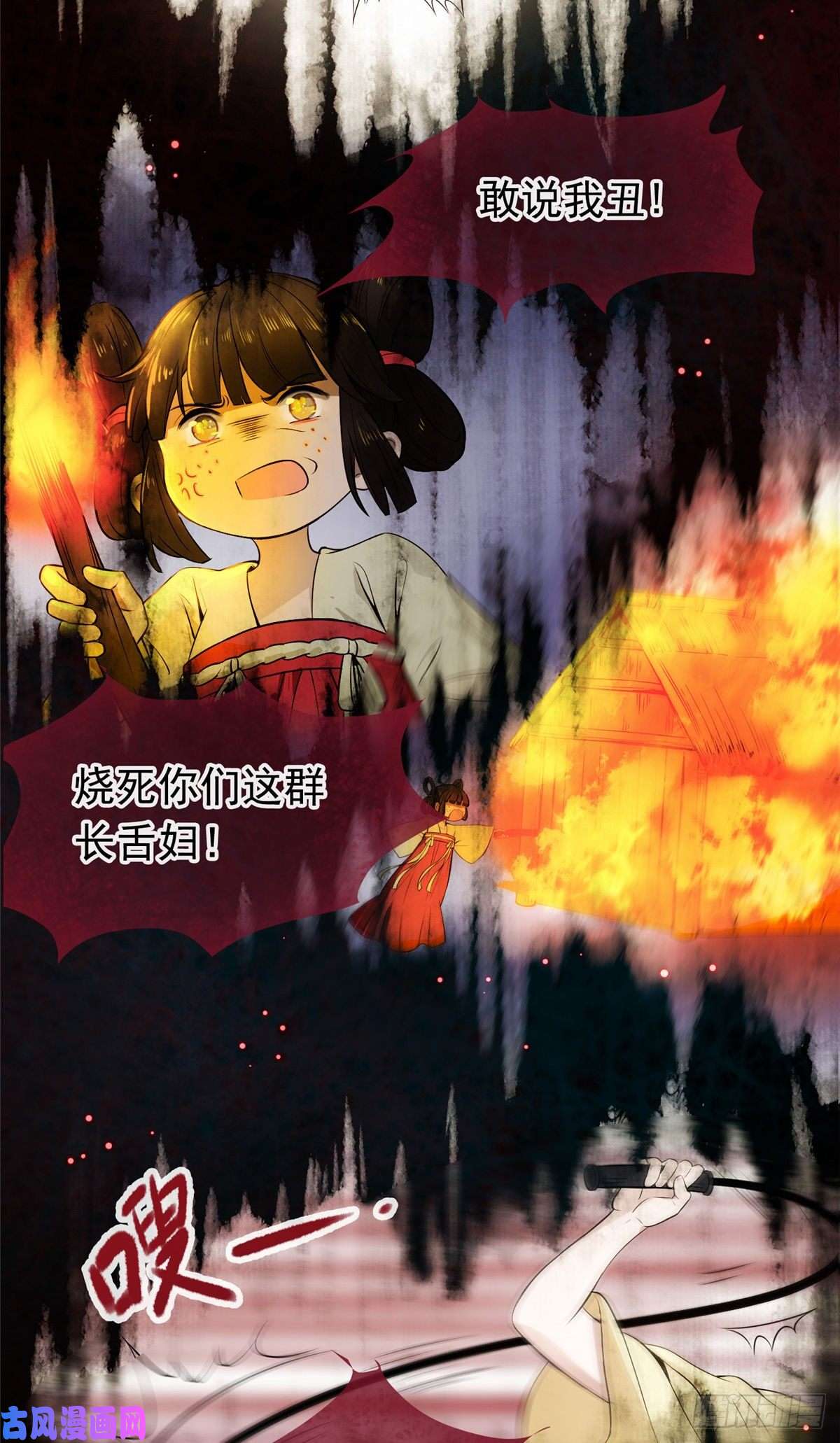 病娇暴君改拿绿茶剧本预告