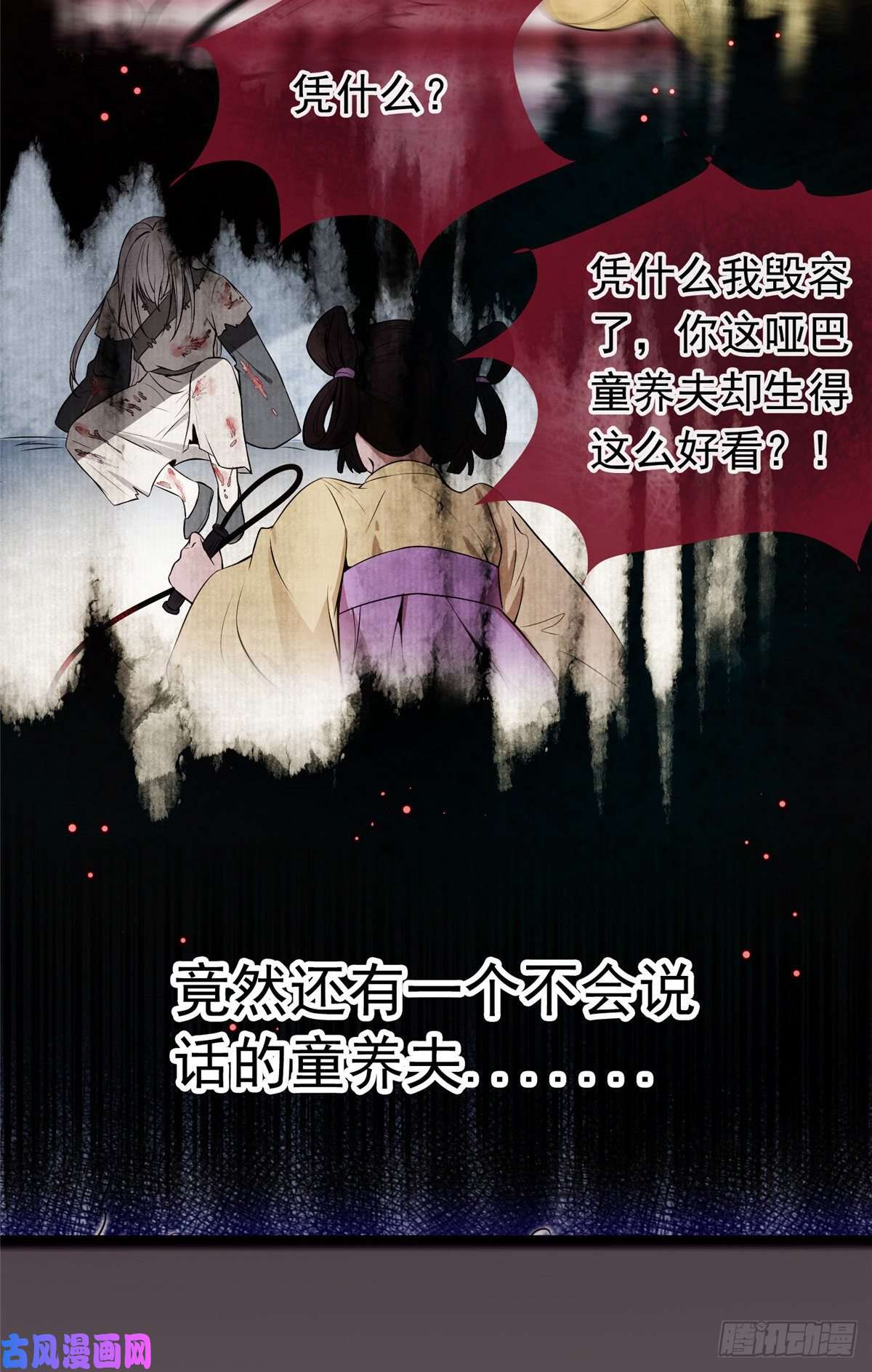 病娇暴君改拿绿茶剧本预告