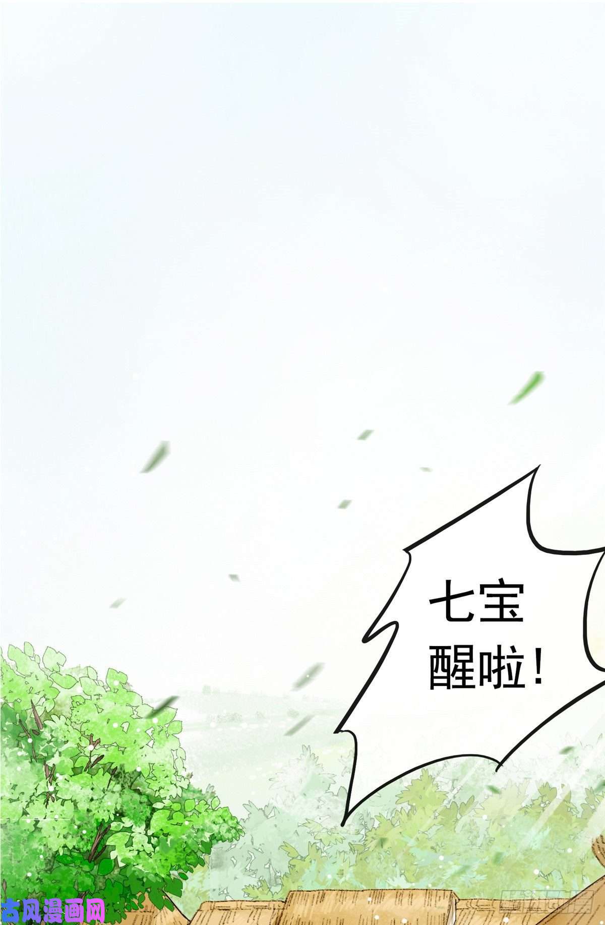 病娇暴君改拿绿茶剧本01 绝色童养夫