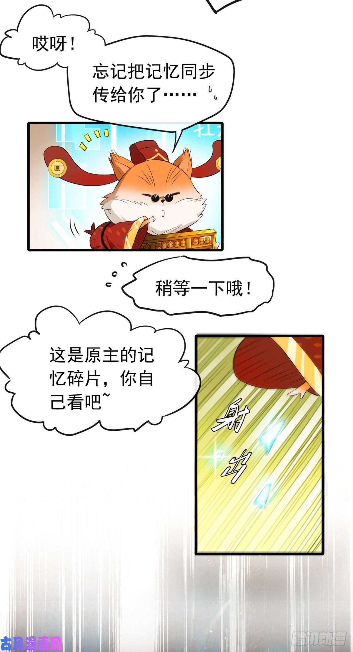 病娇暴君改拿绿茶剧本01 绝色童养夫