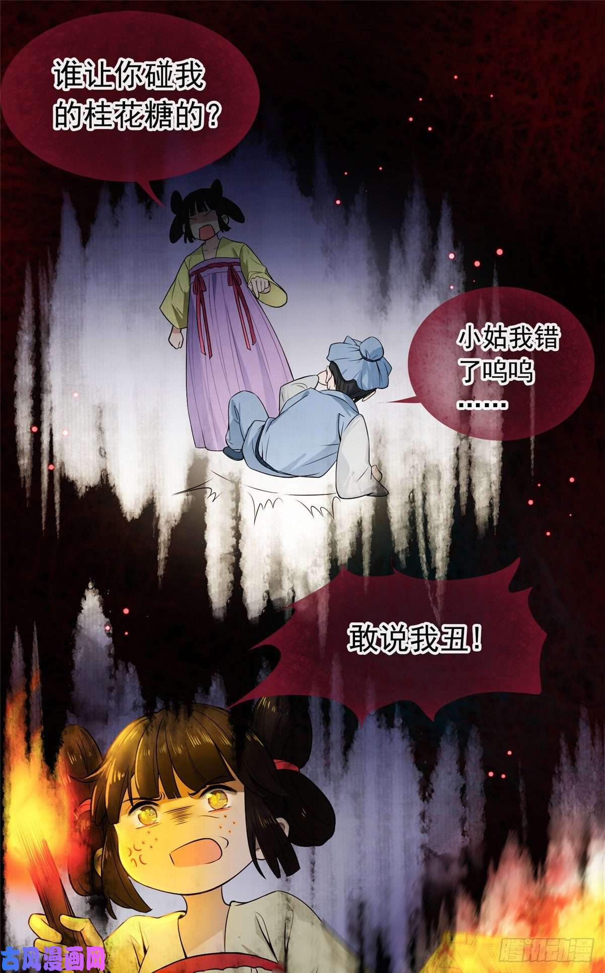 病娇暴君改拿绿茶剧本01 绝色童养夫