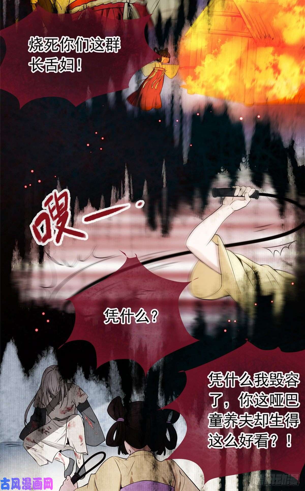 病娇暴君改拿绿茶剧本01 绝色童养夫