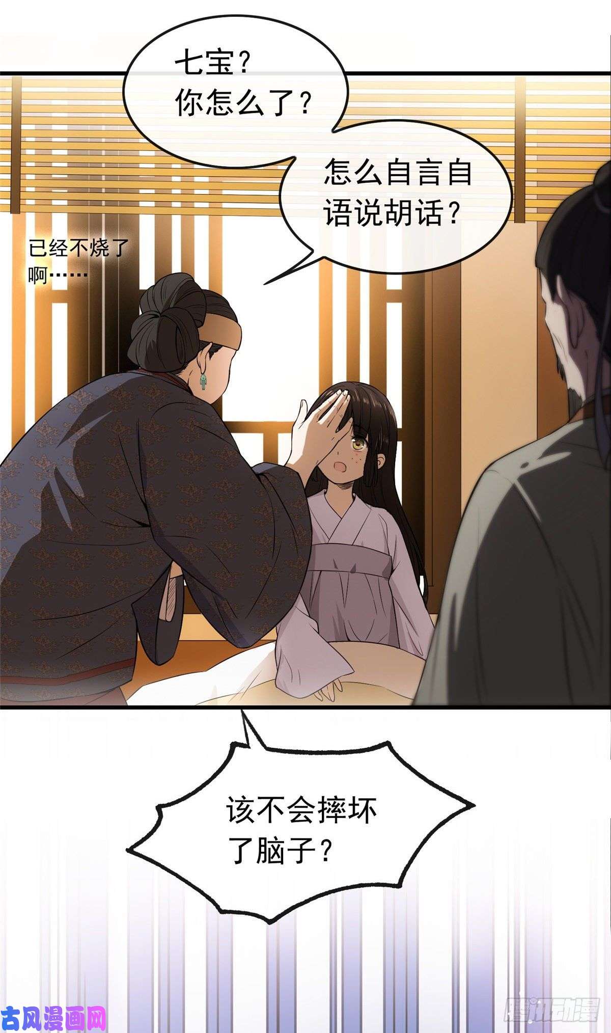 病娇暴君改拿绿茶剧本01 绝色童养夫