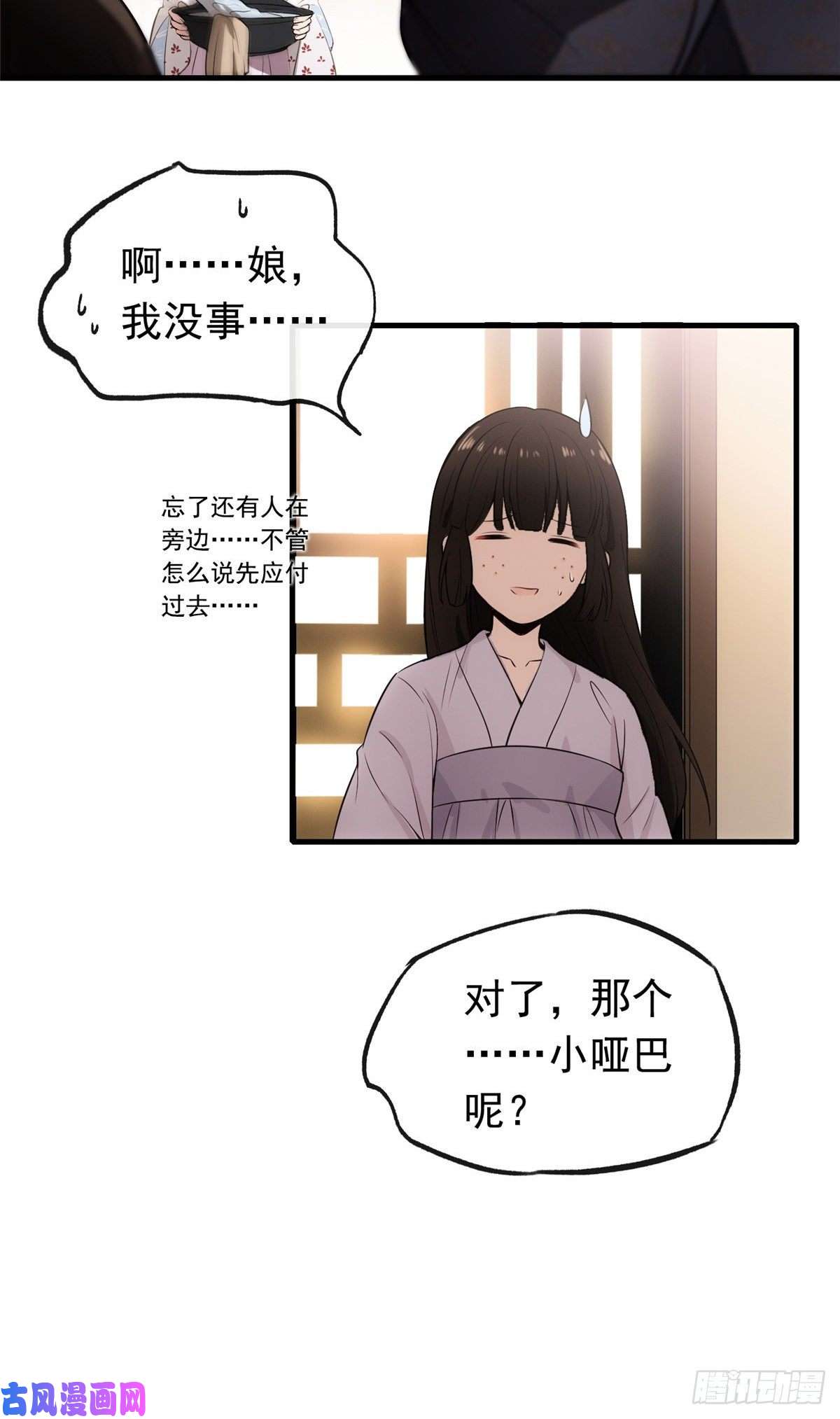 病娇暴君改拿绿茶剧本01 绝色童养夫