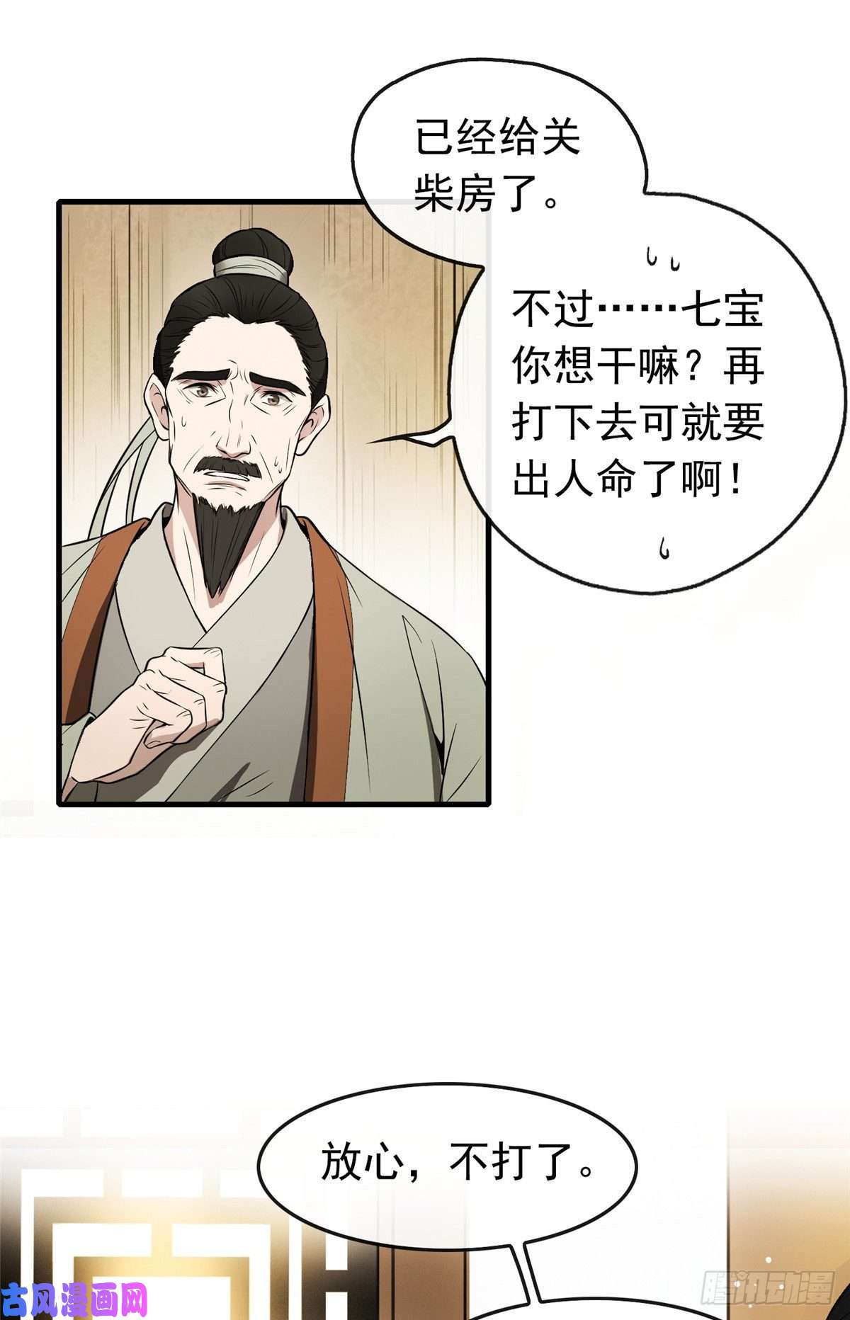 病娇暴君改拿绿茶剧本01 绝色童养夫