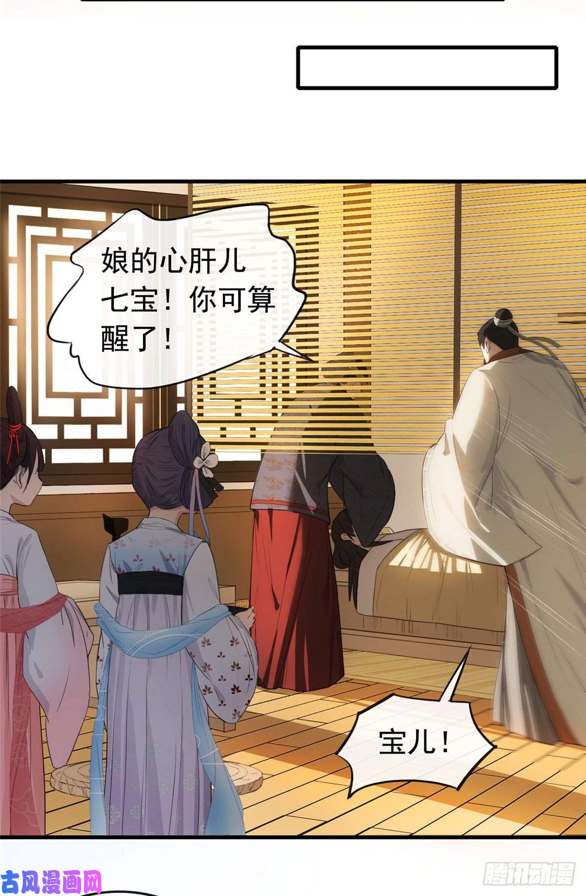 病娇暴君改拿绿茶剧本01 绝色童养夫