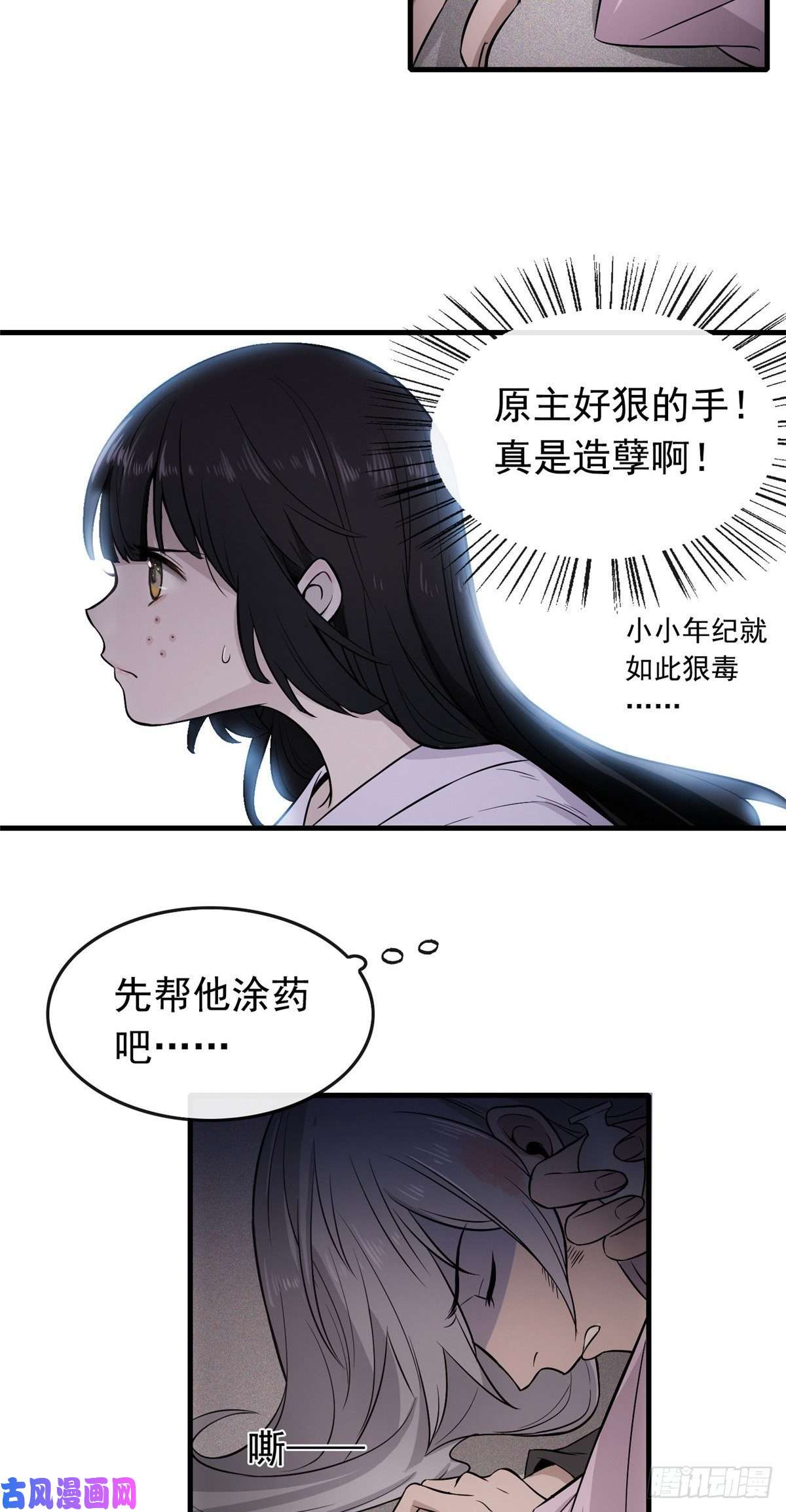 病娇暴君改拿绿茶剧本01 绝色童养夫