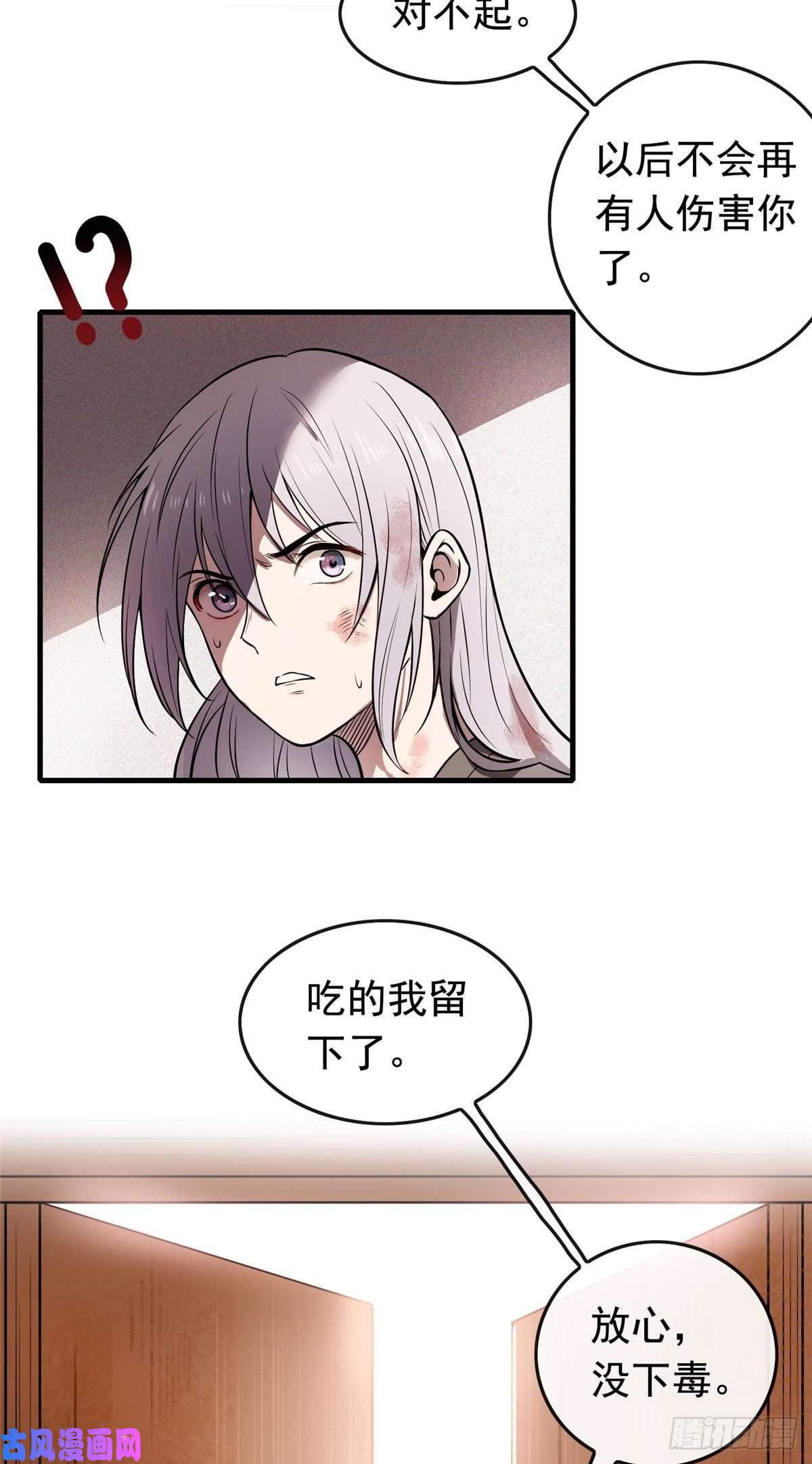 病娇暴君改拿绿茶剧本01 绝色童养夫