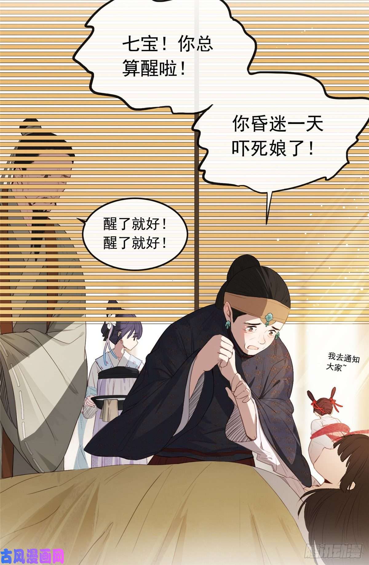 病娇暴君改拿绿茶剧本01 绝色童养夫