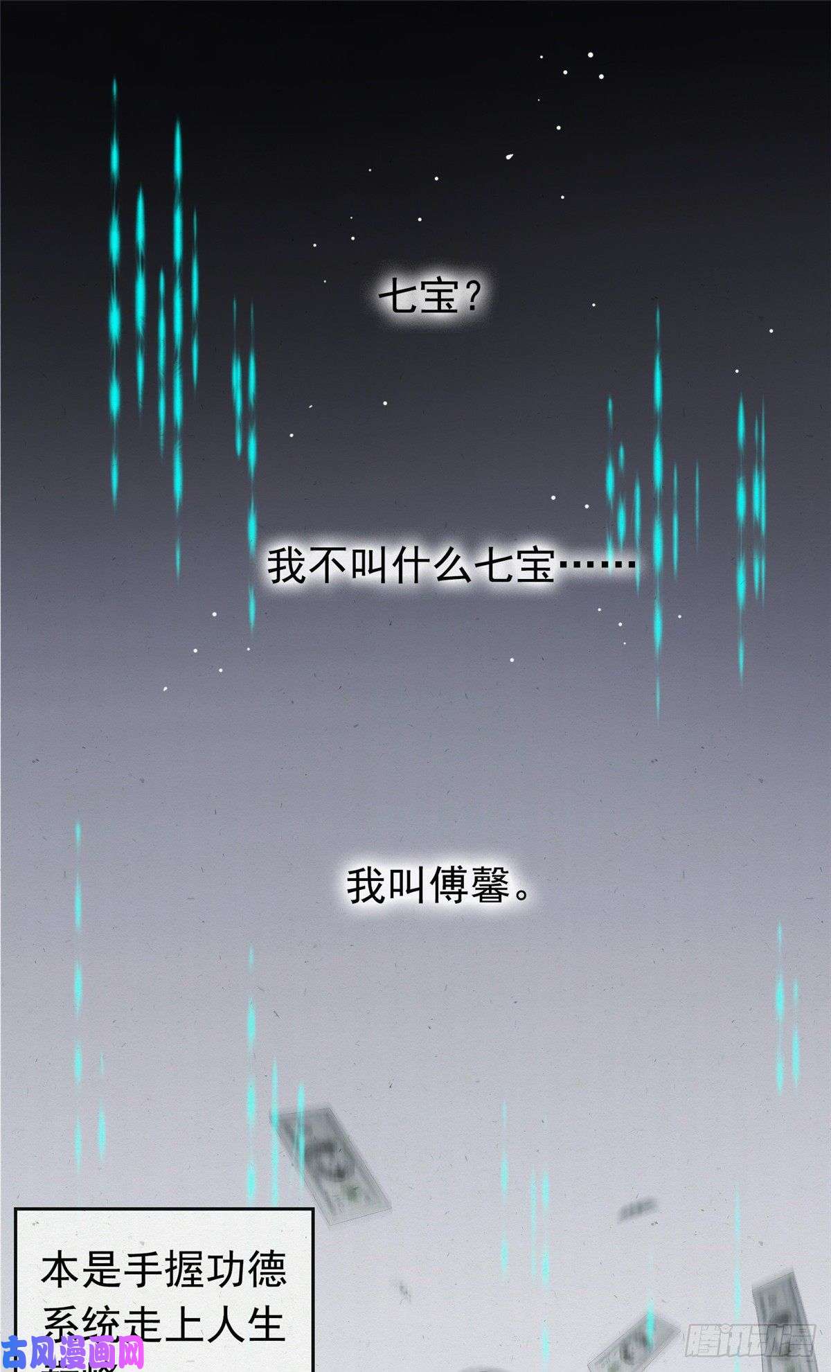 病娇暴君改拿绿茶剧本01 绝色童养夫