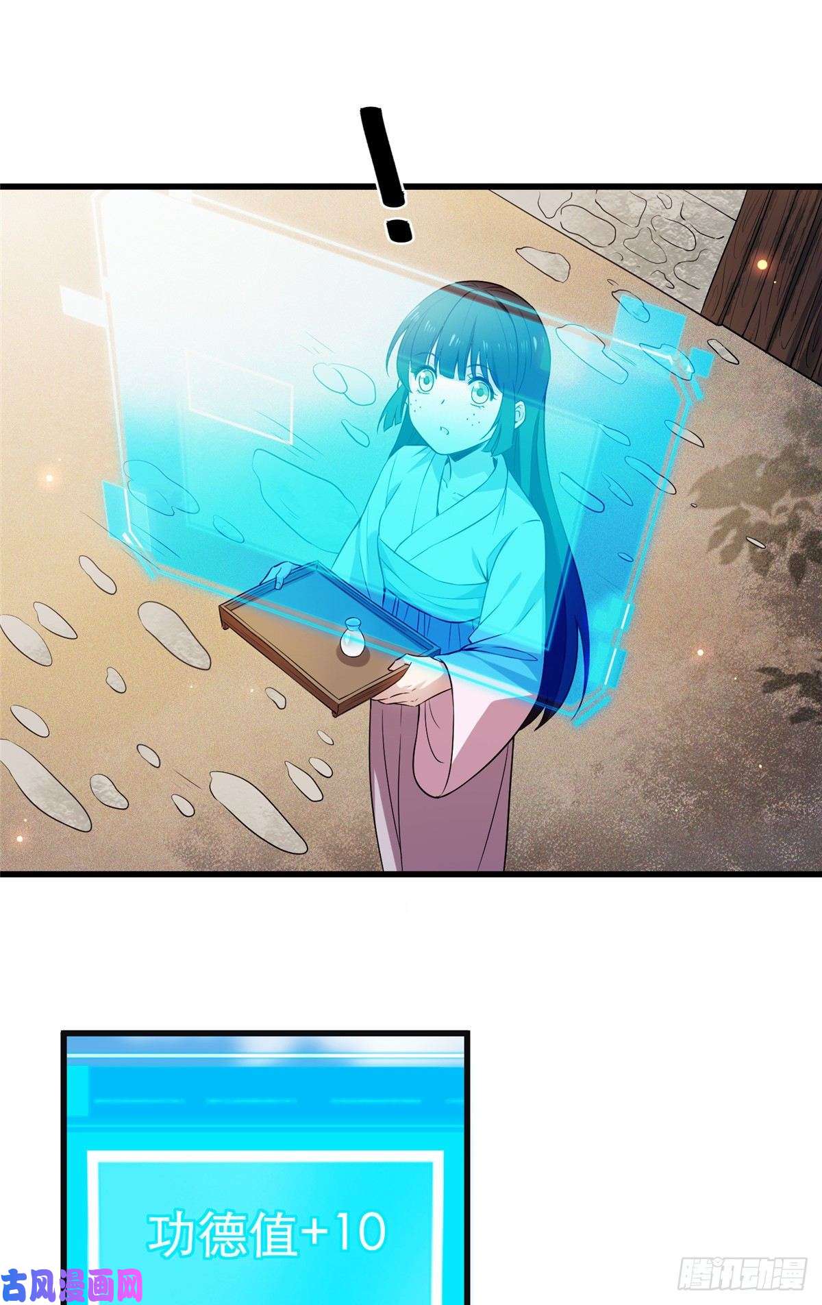 病娇暴君改拿绿茶剧本02 功德系统的正确用法