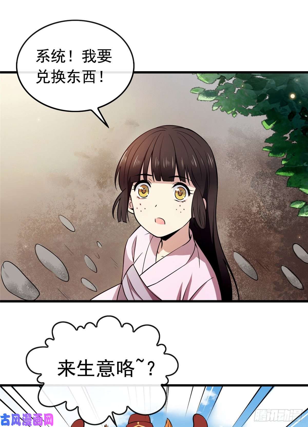 病娇暴君改拿绿茶剧本02 功德系统的正确用法