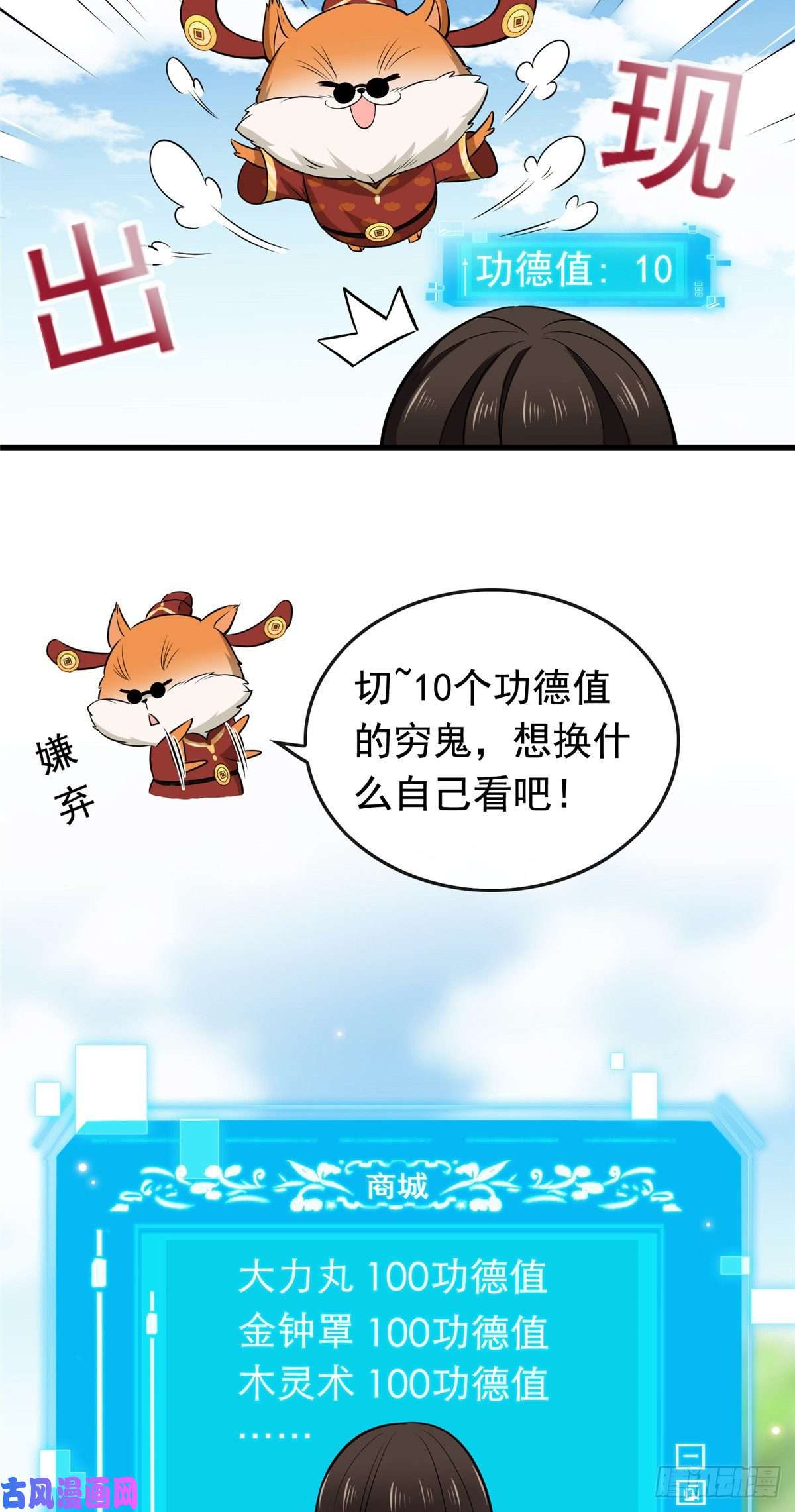 病娇暴君改拿绿茶剧本02 功德系统的正确用法