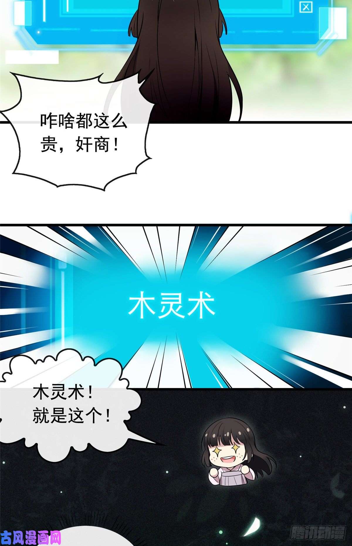 病娇暴君改拿绿茶剧本02 功德系统的正确用法