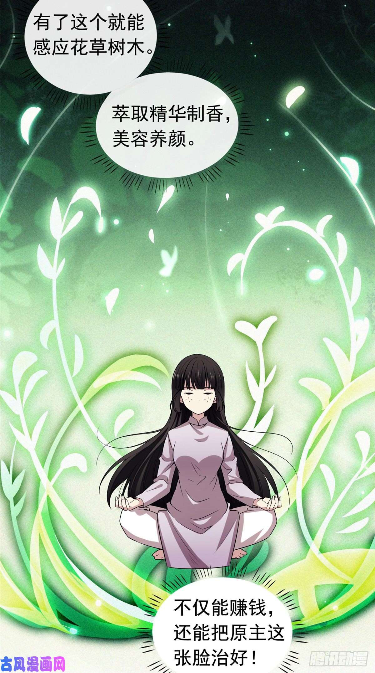 病娇暴君改拿绿茶剧本02 功德系统的正确用法