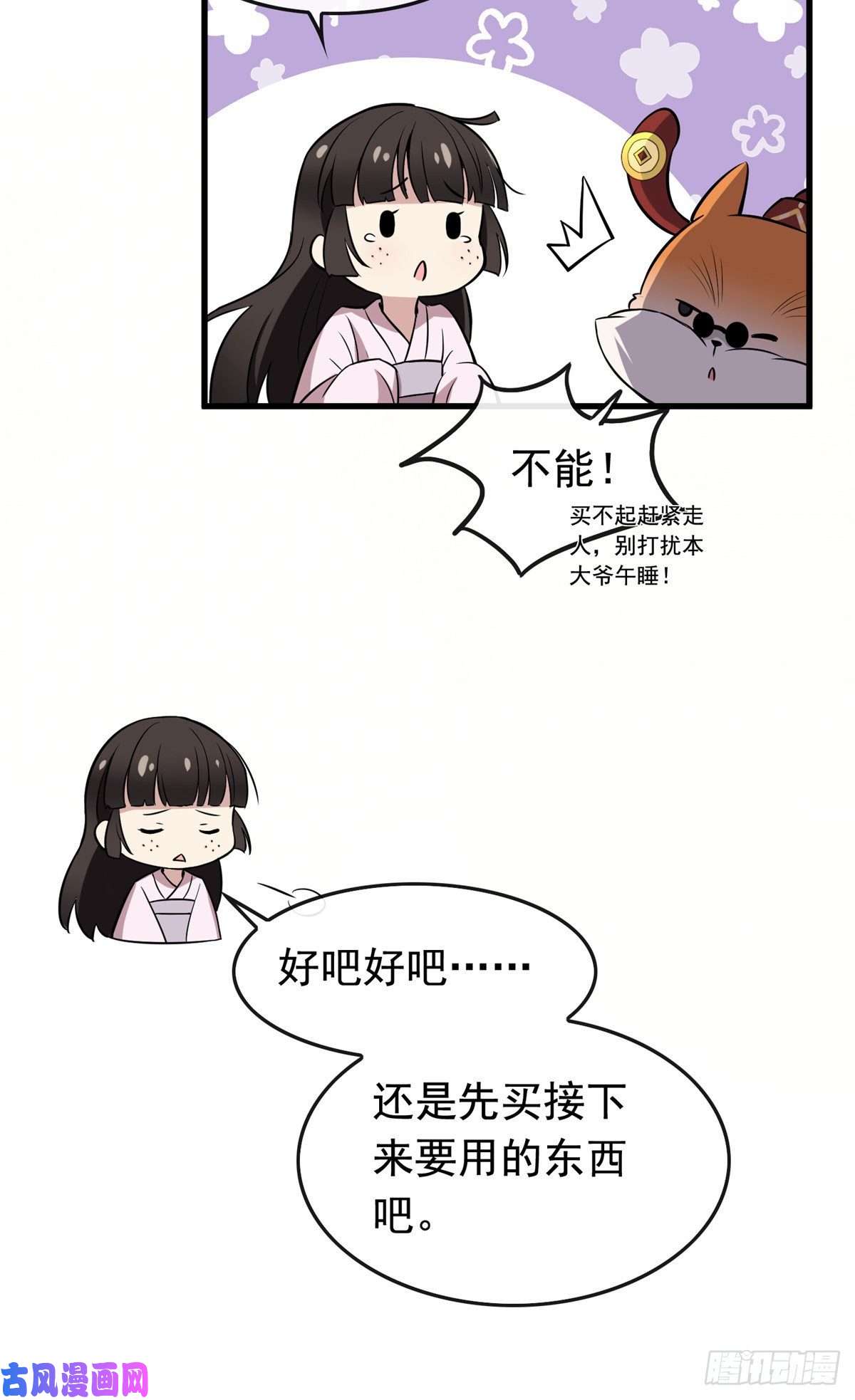 病娇暴君改拿绿茶剧本02 功德系统的正确用法