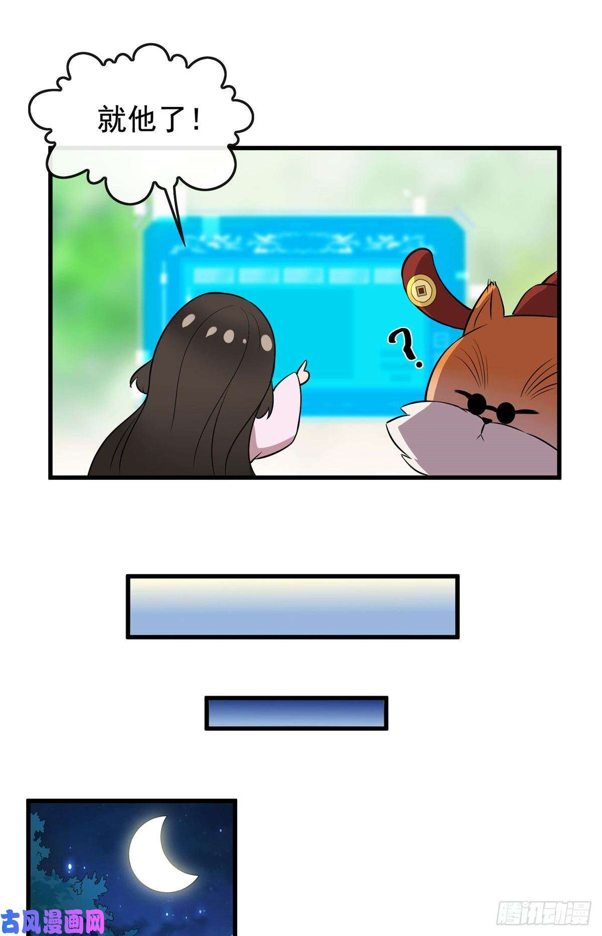 病娇暴君改拿绿茶剧本02 功德系统的正确用法