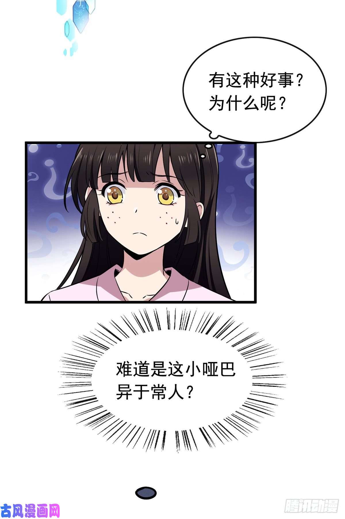 病娇暴君改拿绿茶剧本02 功德系统的正确用法