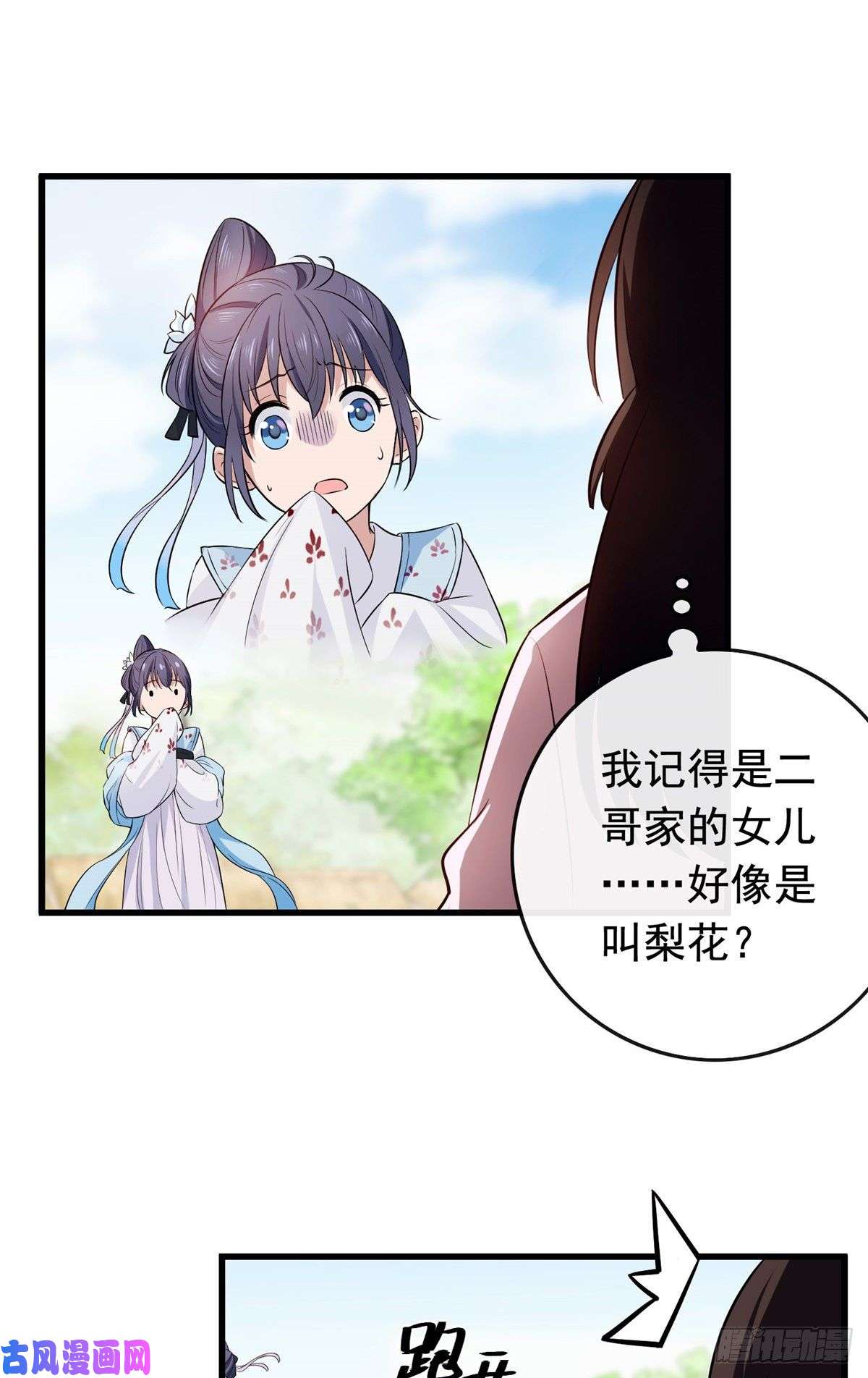 病娇暴君改拿绿茶剧本02 功德系统的正确用法