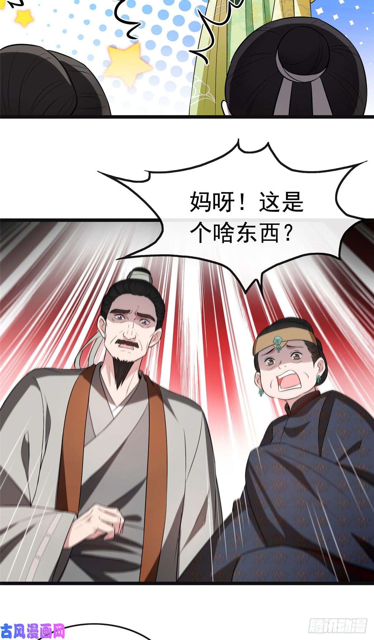 病娇暴君改拿绿茶剧本03 仙家显灵