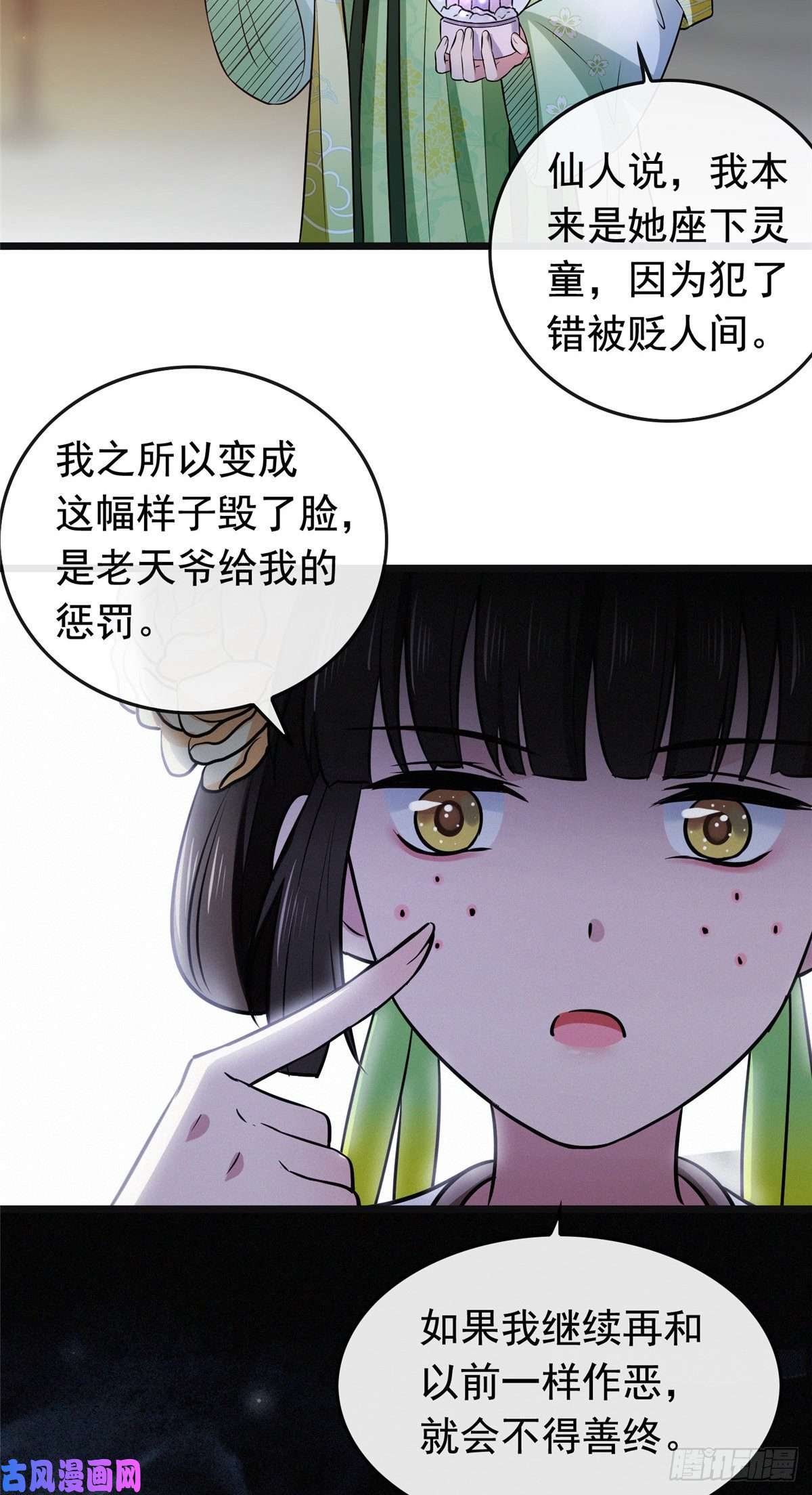 病娇暴君改拿绿茶剧本03 仙家显灵