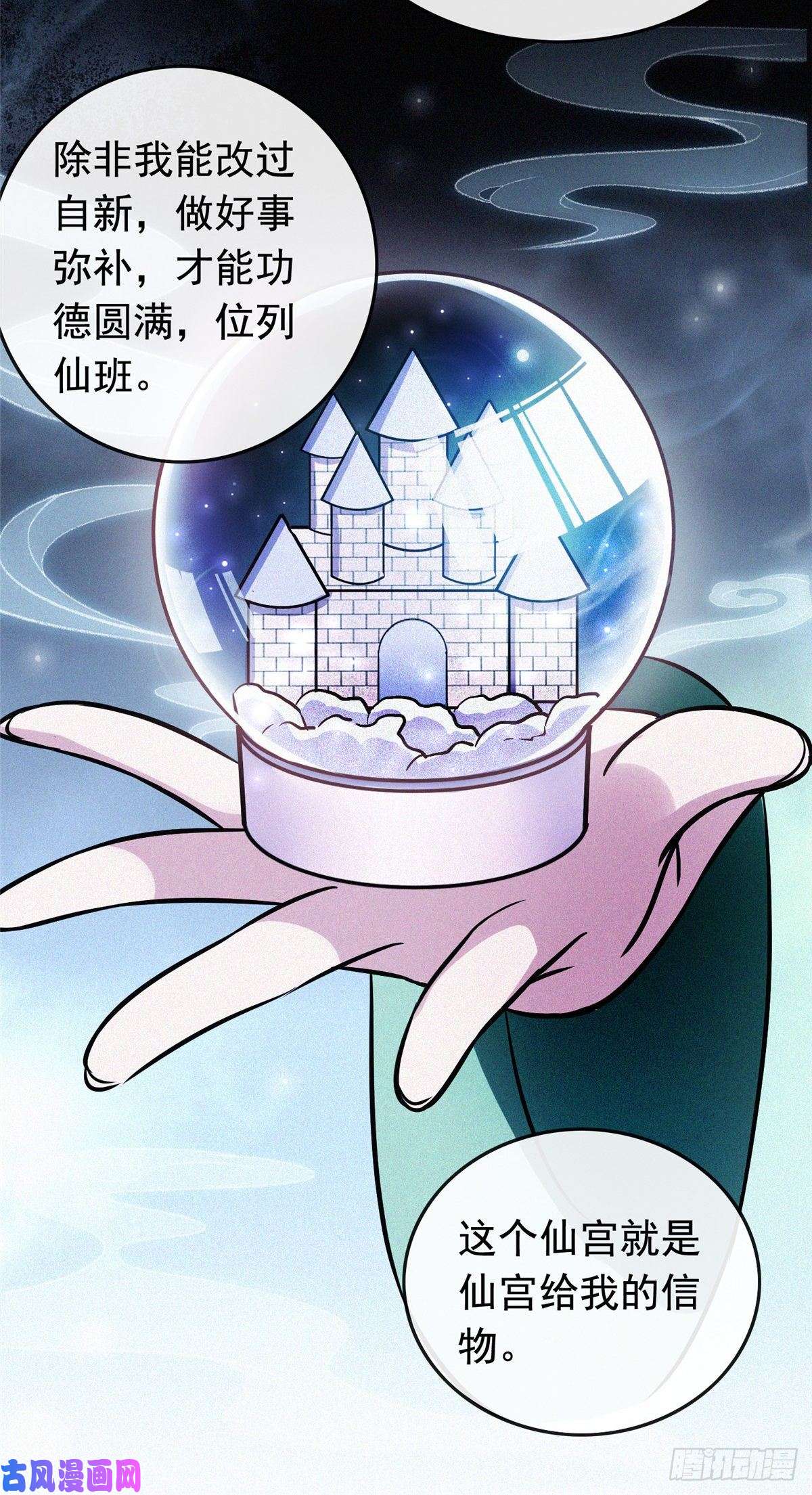 病娇暴君改拿绿茶剧本03 仙家显灵