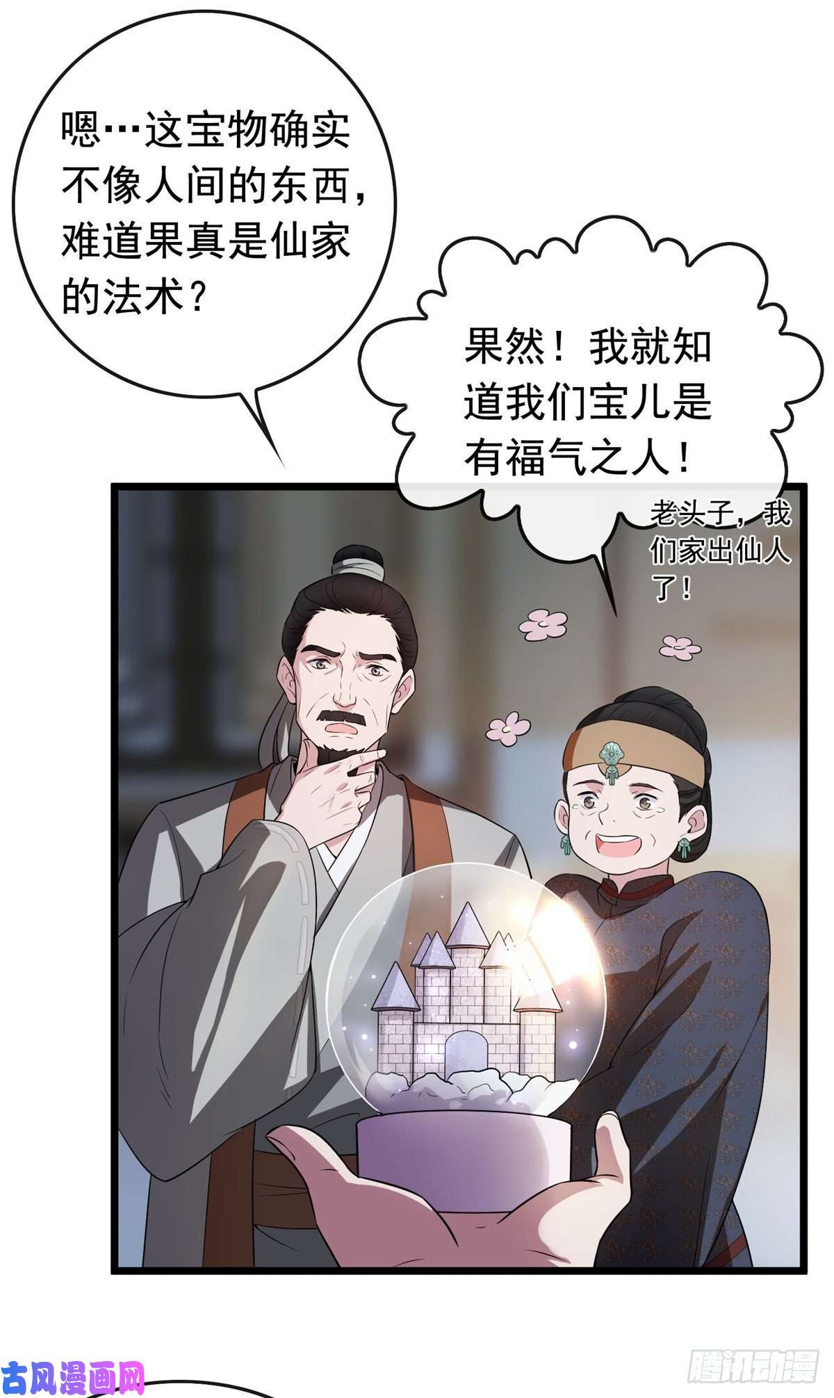 病娇暴君改拿绿茶剧本03 仙家显灵