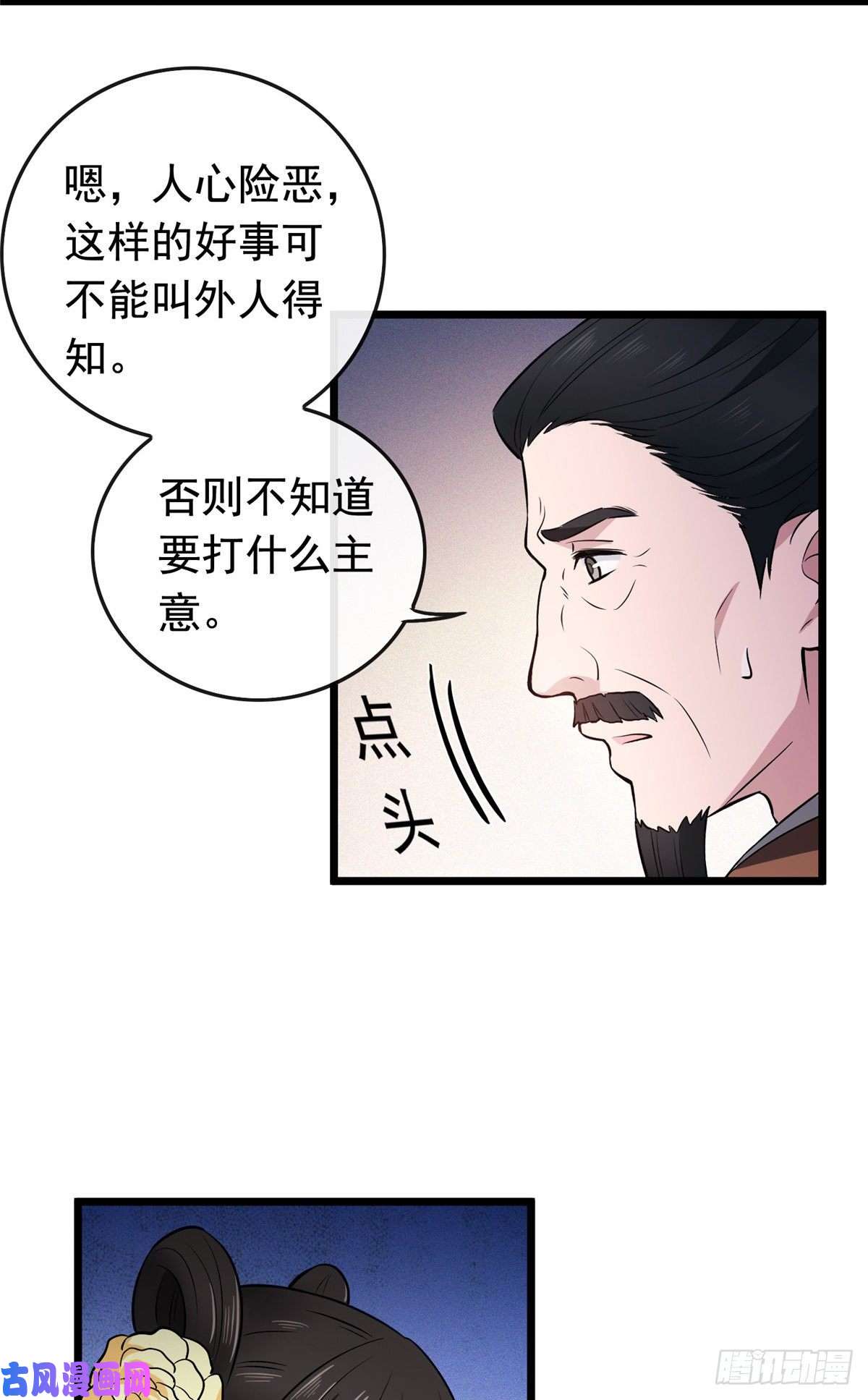 病娇暴君改拿绿茶剧本03 仙家显灵
