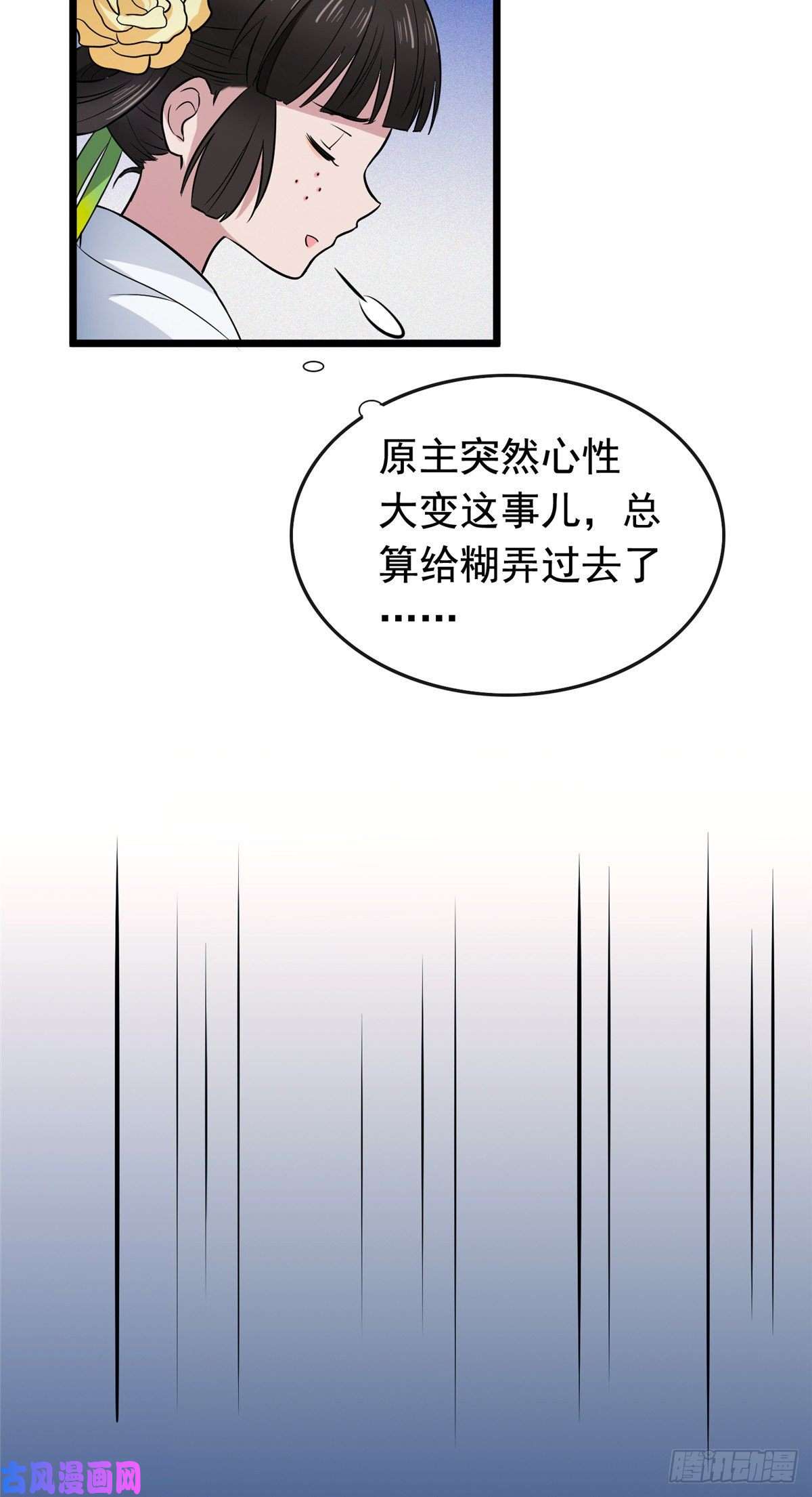 病娇暴君改拿绿茶剧本03 仙家显灵