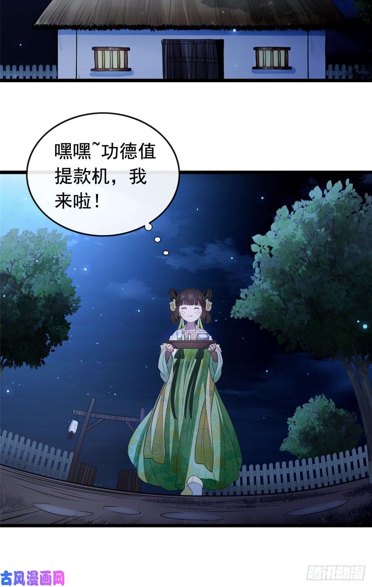 病娇暴君改拿绿茶剧本03 仙家显灵