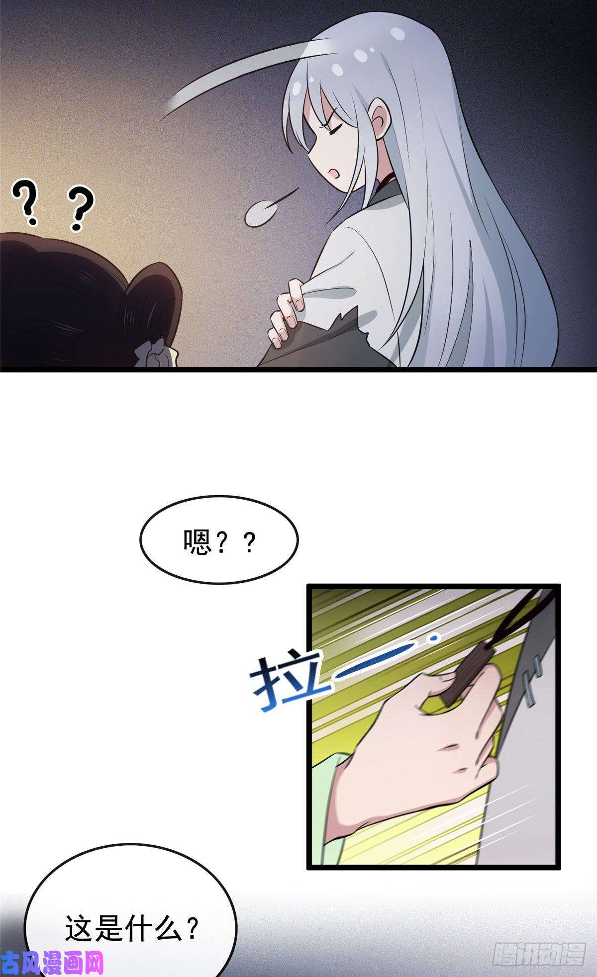 病娇暴君改拿绿茶剧本03 仙家显灵